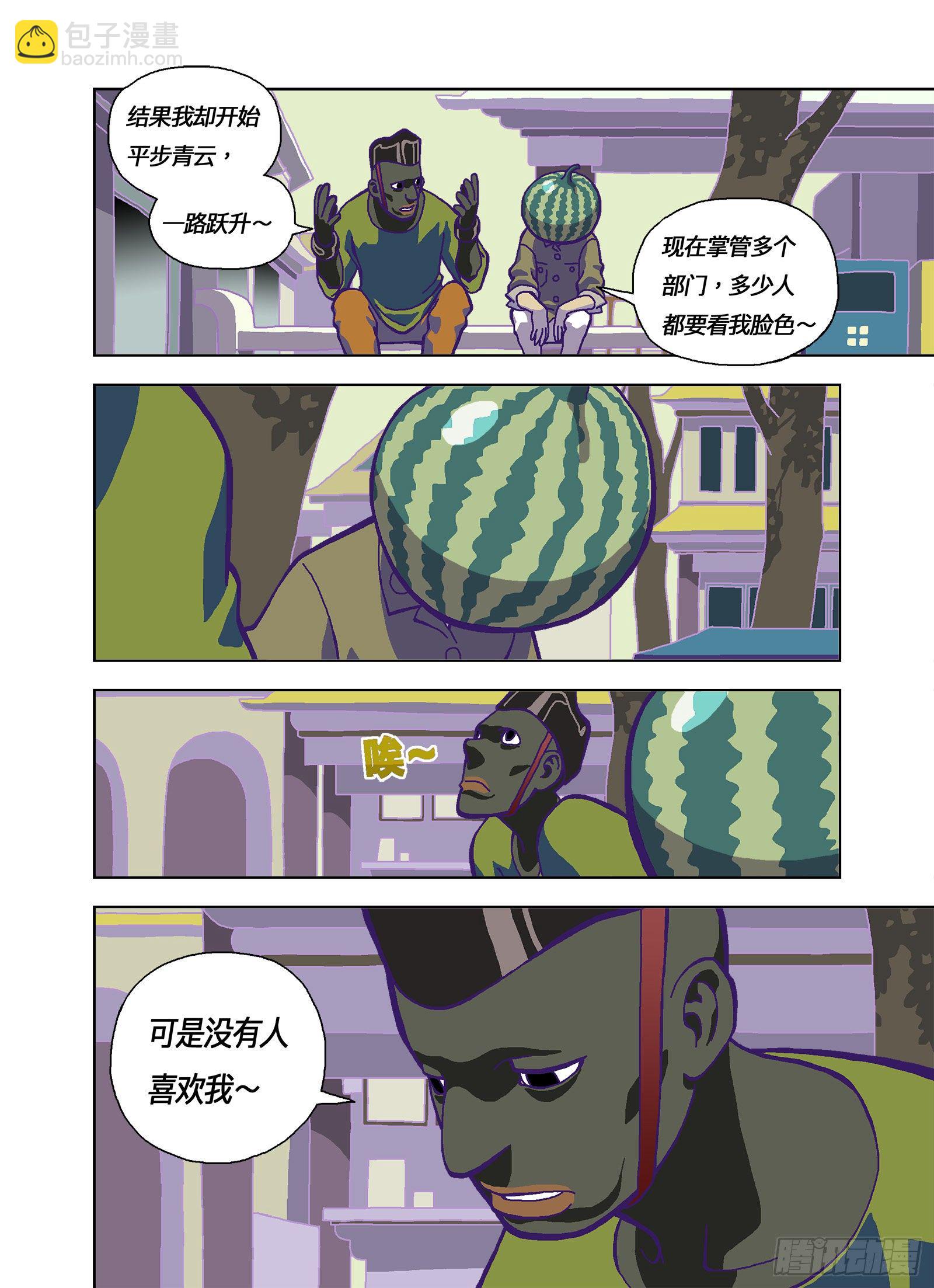 老闆是傻逼-第332话
