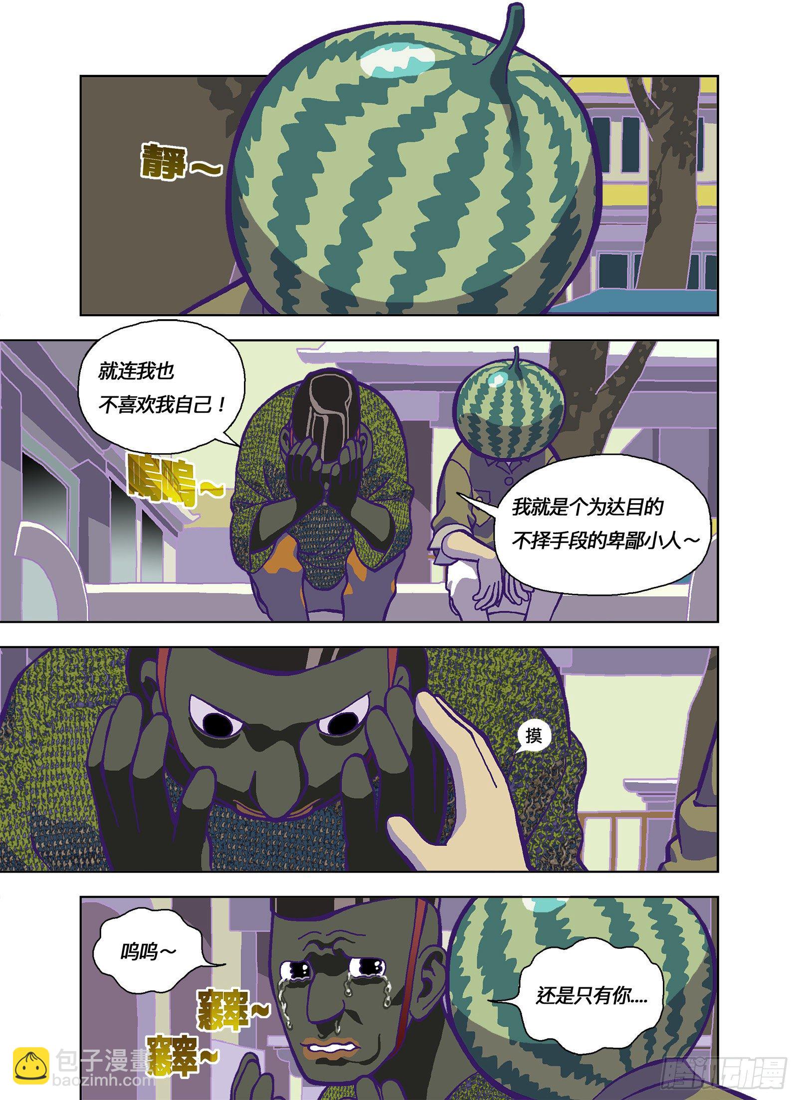 老闆是傻逼-第332话