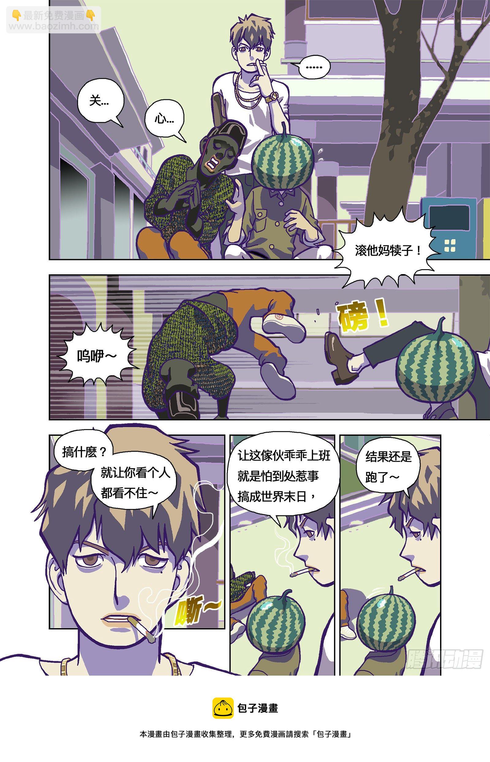 老闆是傻逼-第332话