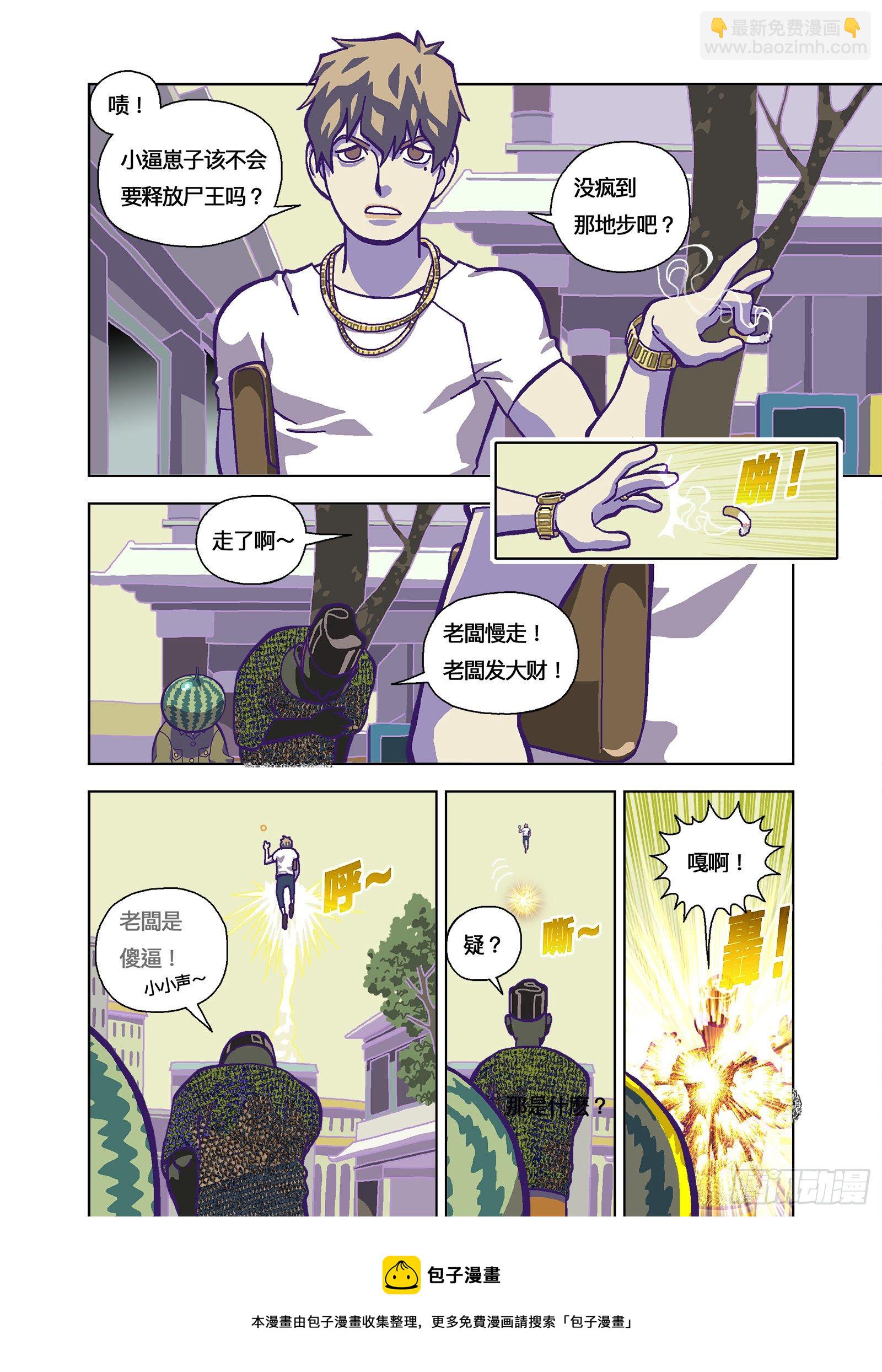 老闆是傻逼-第332话