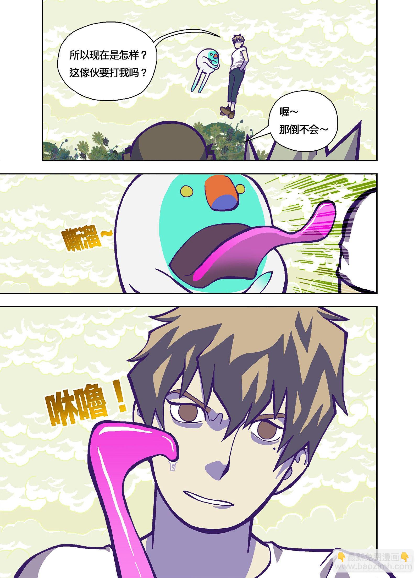 会舔你-第334话