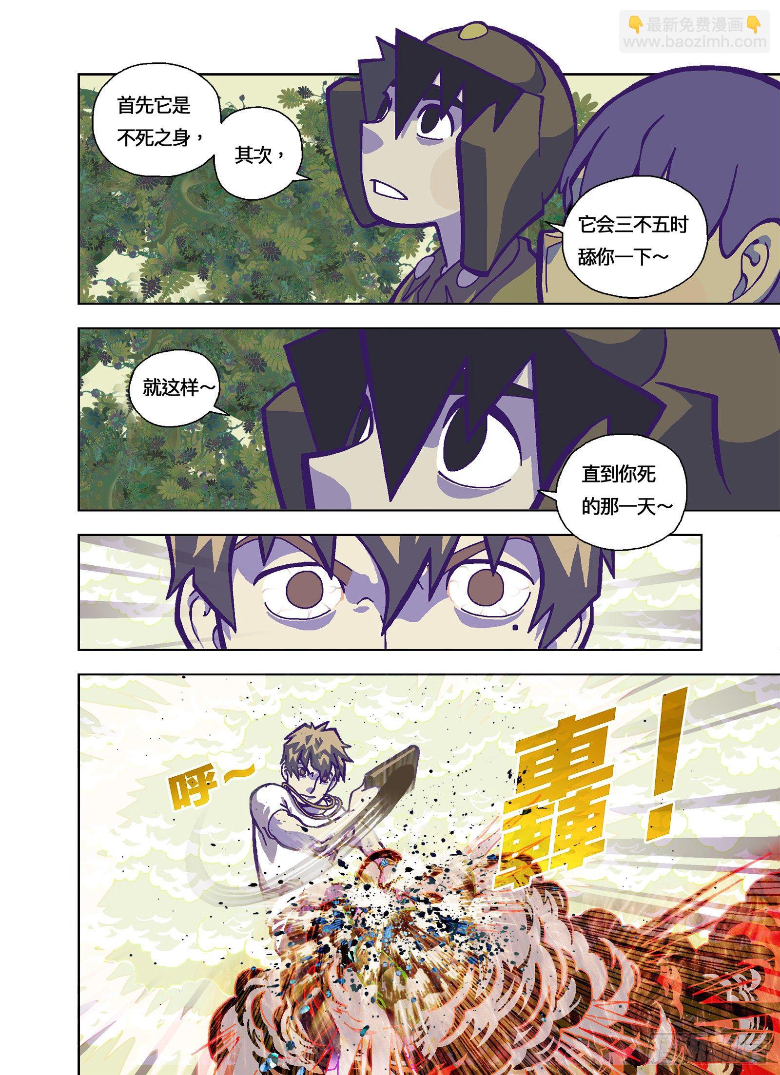 会舔你-第334话