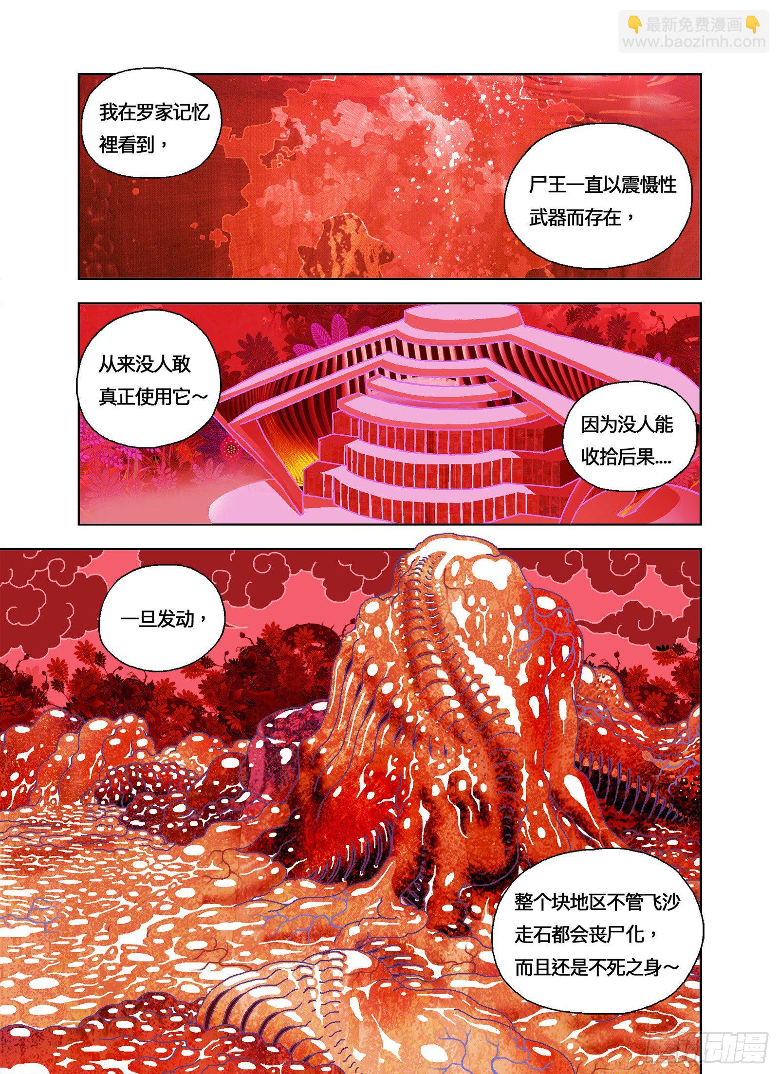 会舔你-第334话