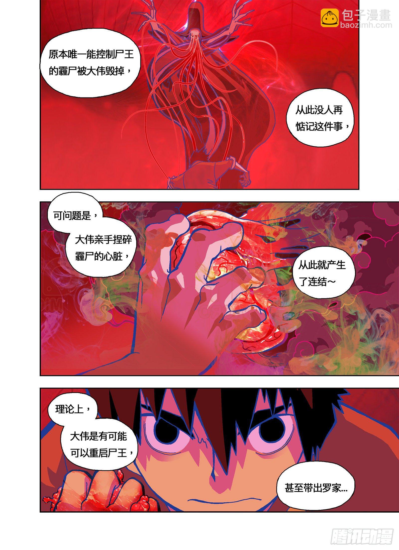 会舔你-第334话