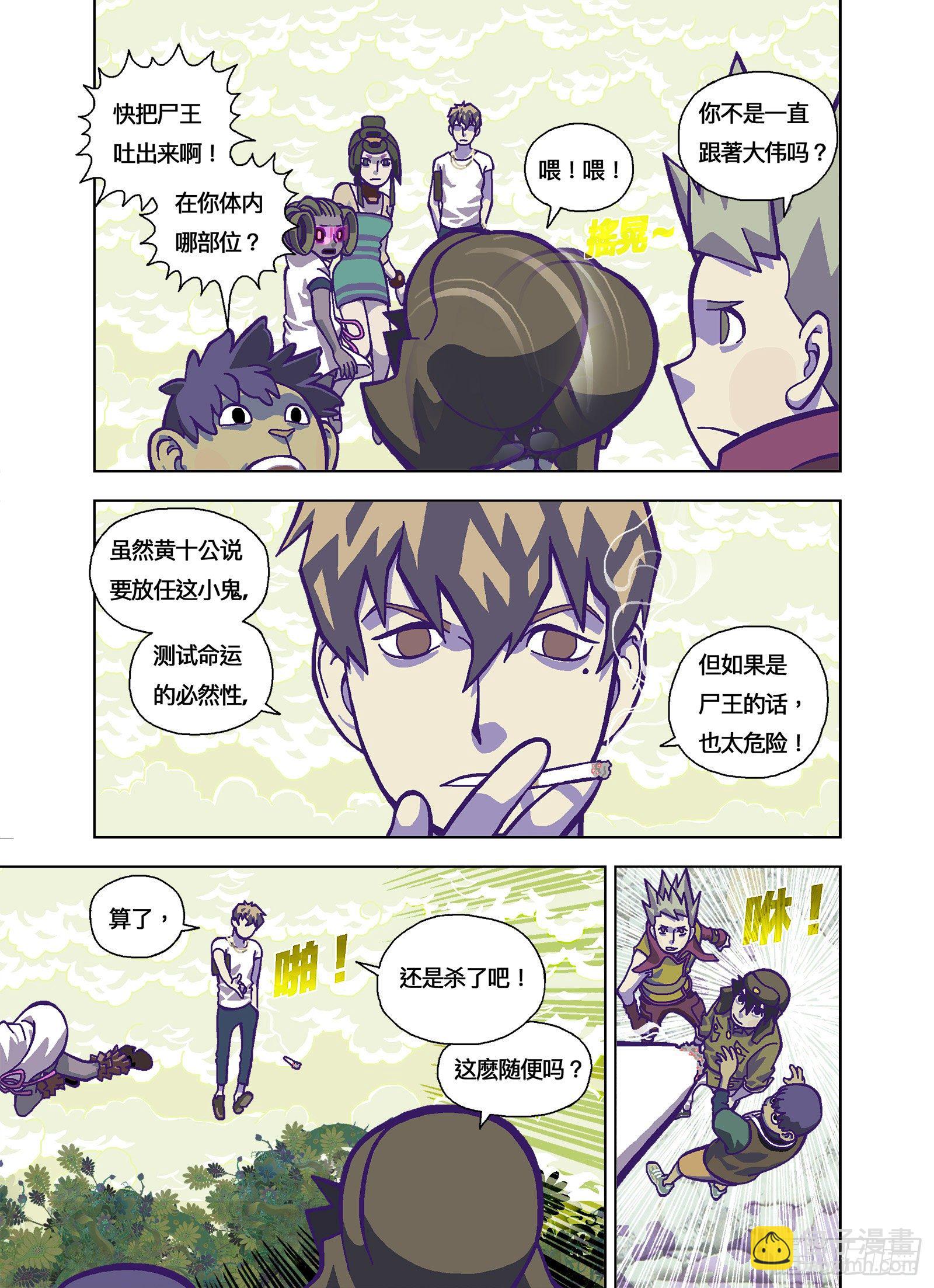 会舔你-第334话