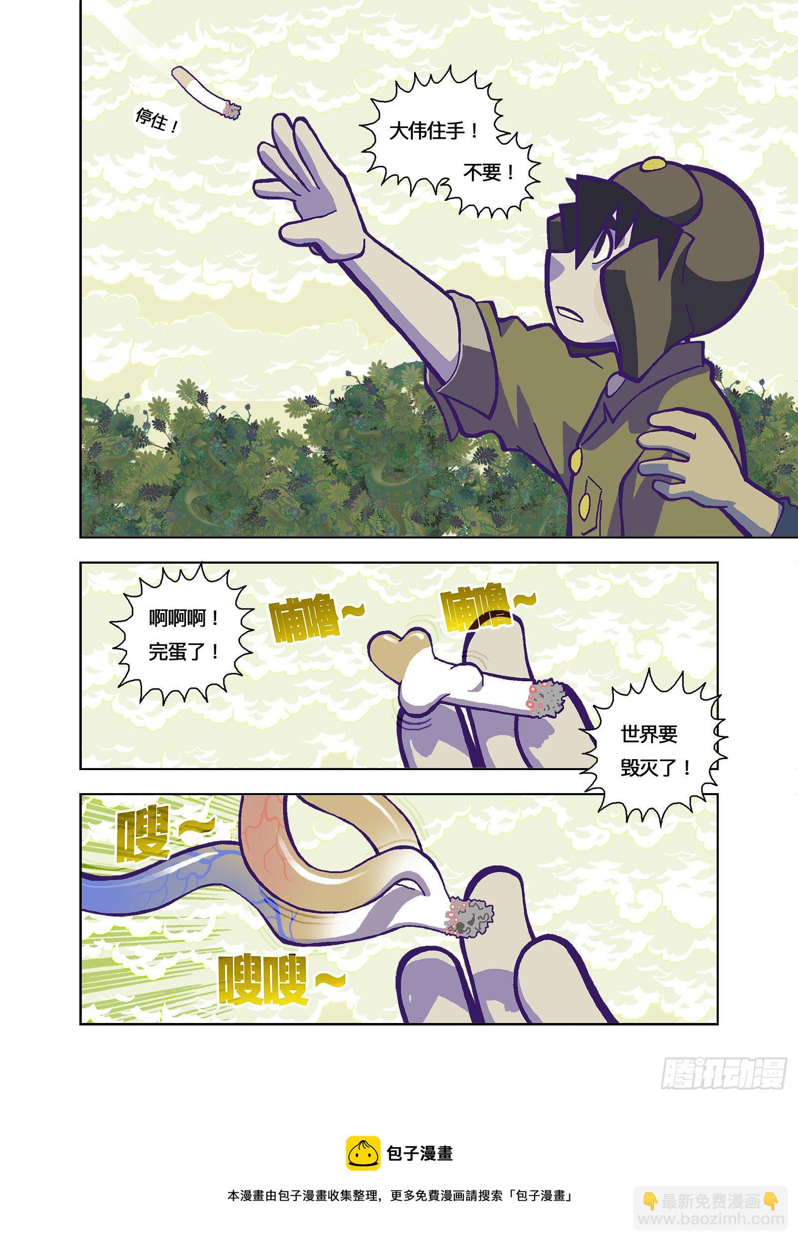 会舔你-第334话