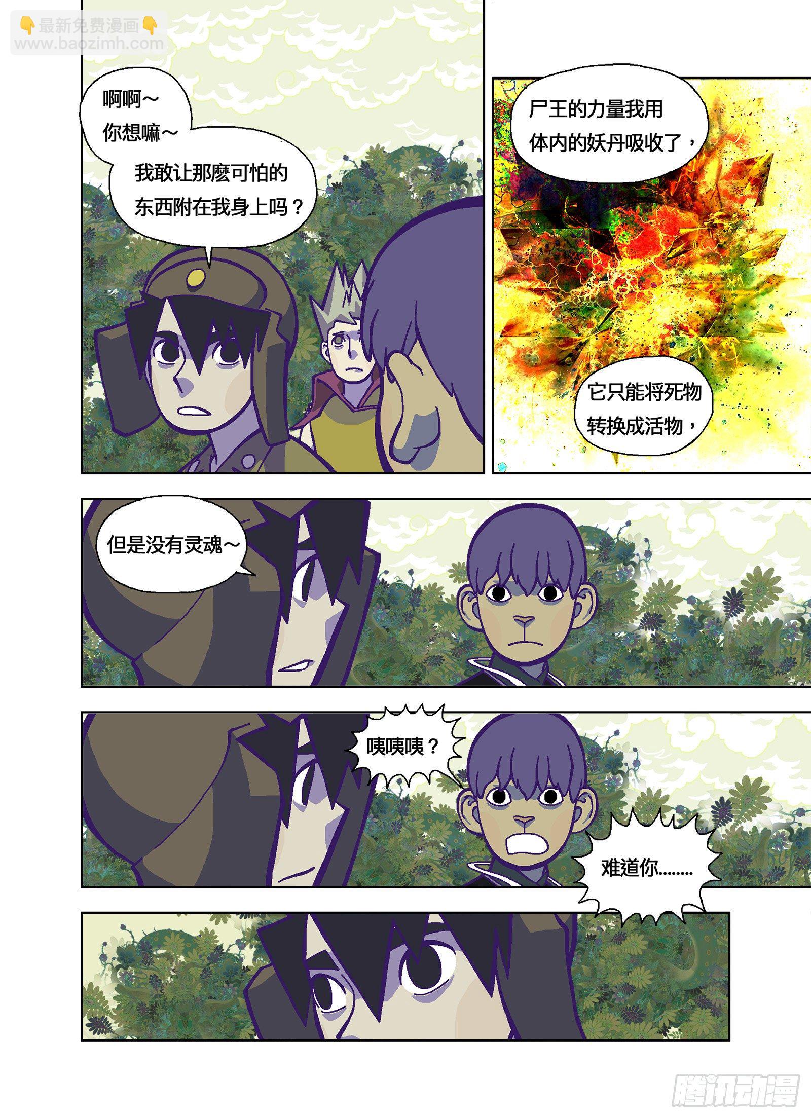 会舔你-第334话