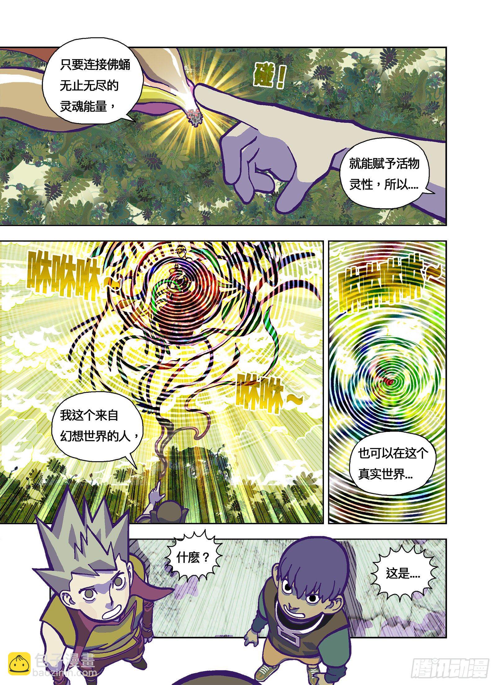 会舔你-第334话
