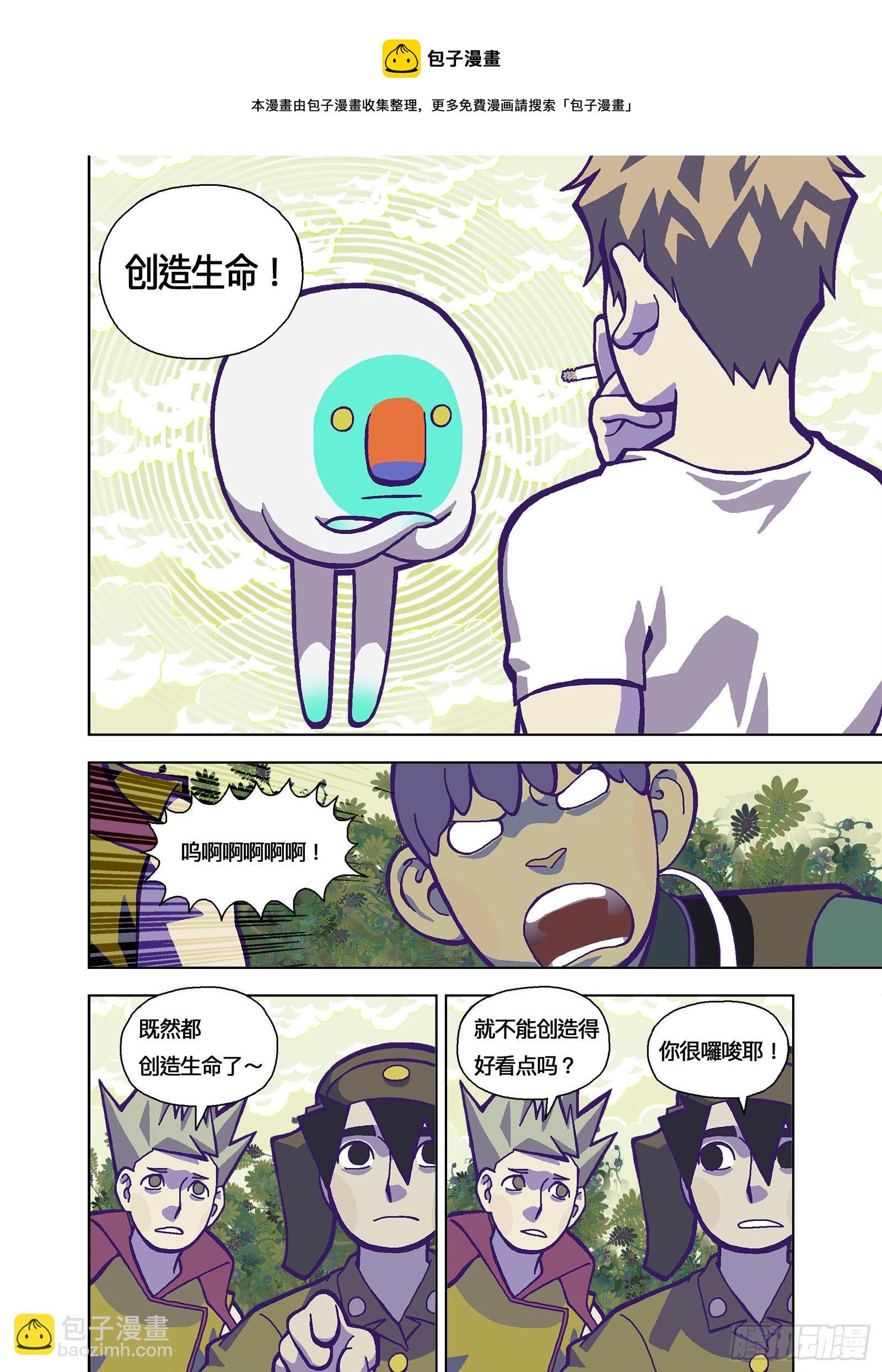 会舔你-第334话