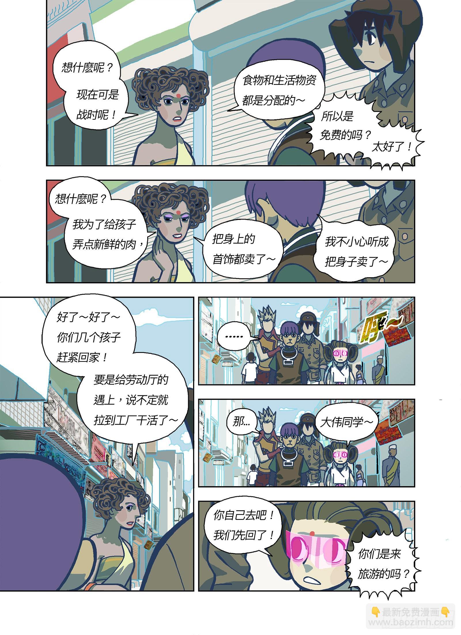 好期待呀-第336话
