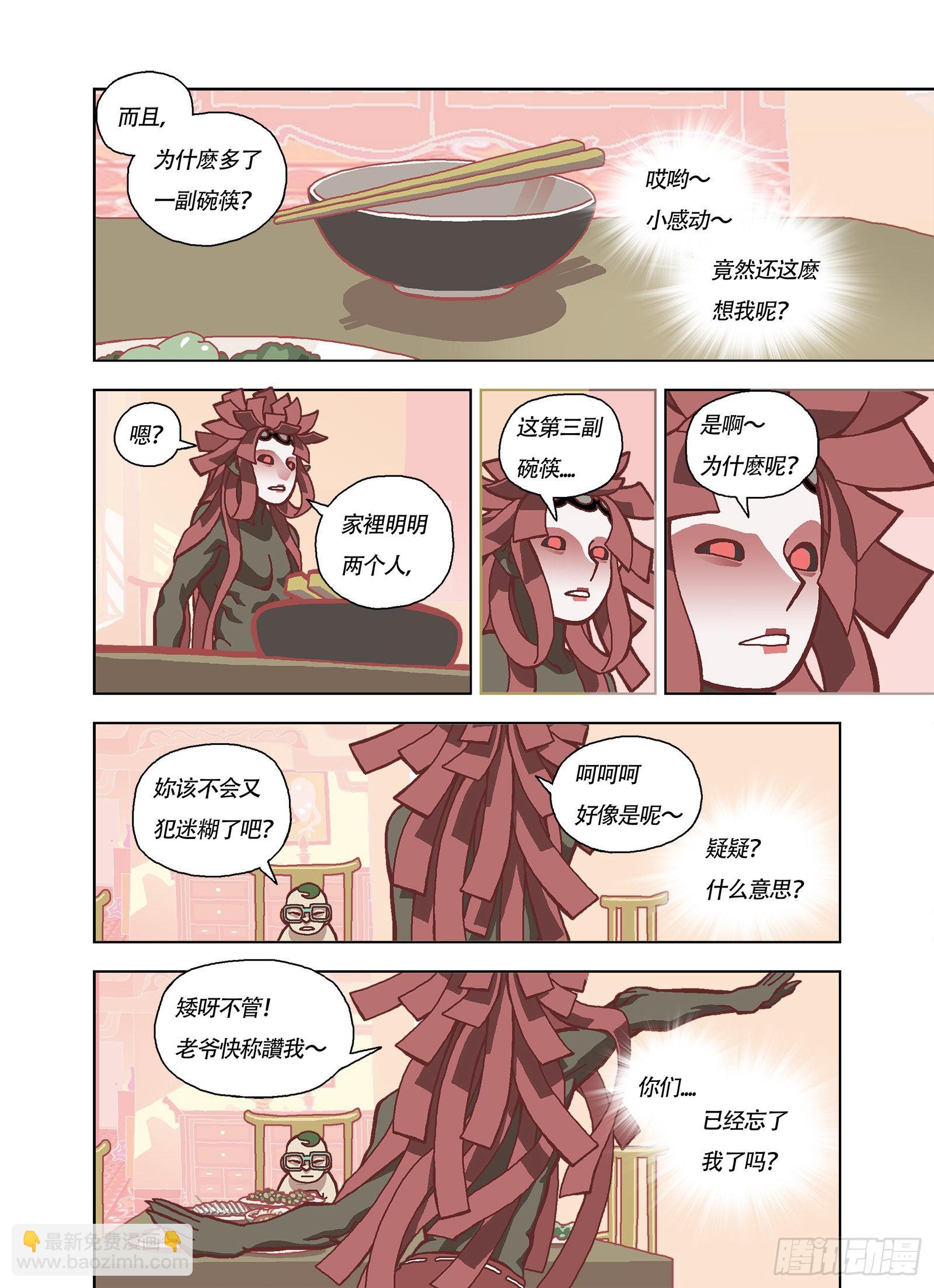 好期待呀-第336话