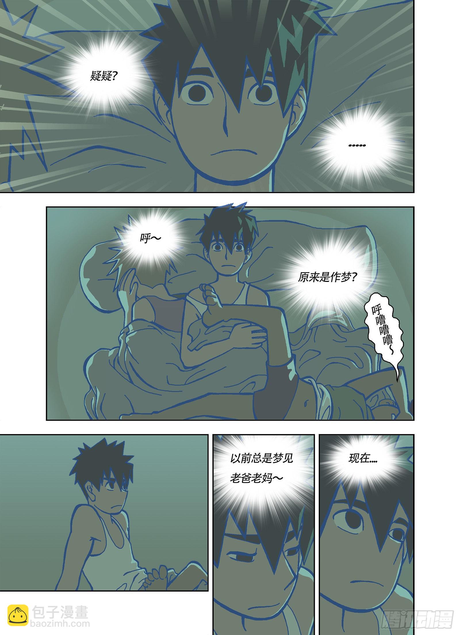 好期待呀-第336话