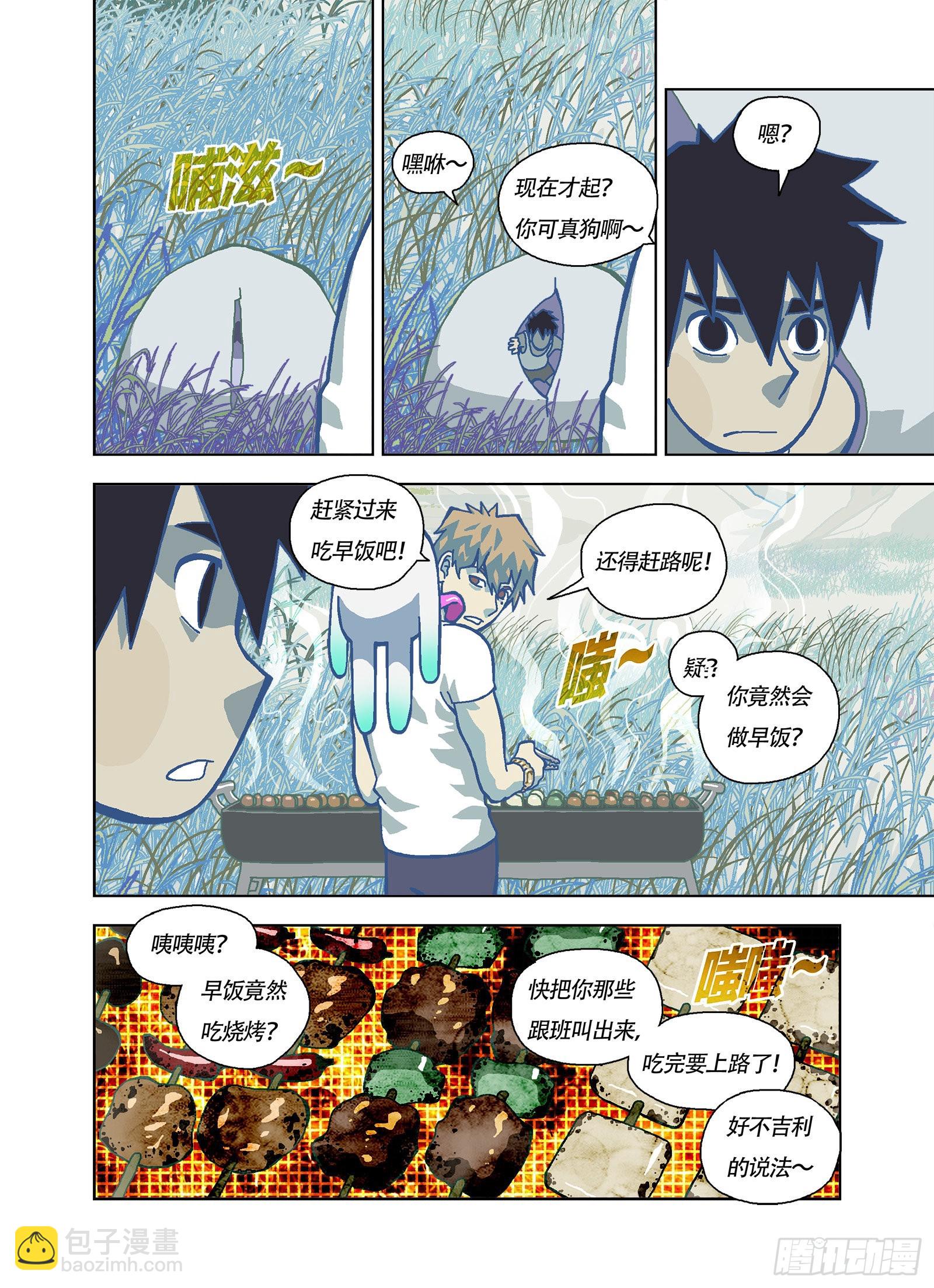 好期待呀-第336话