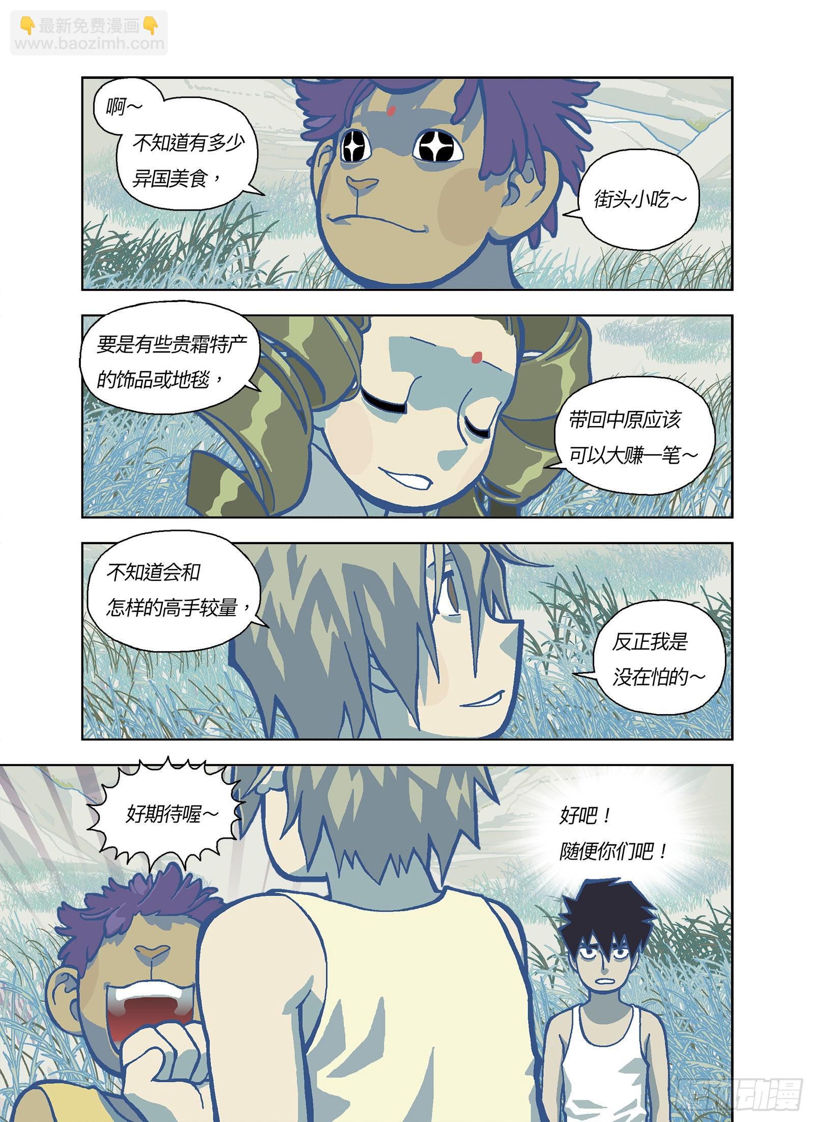 好期待呀-第336话