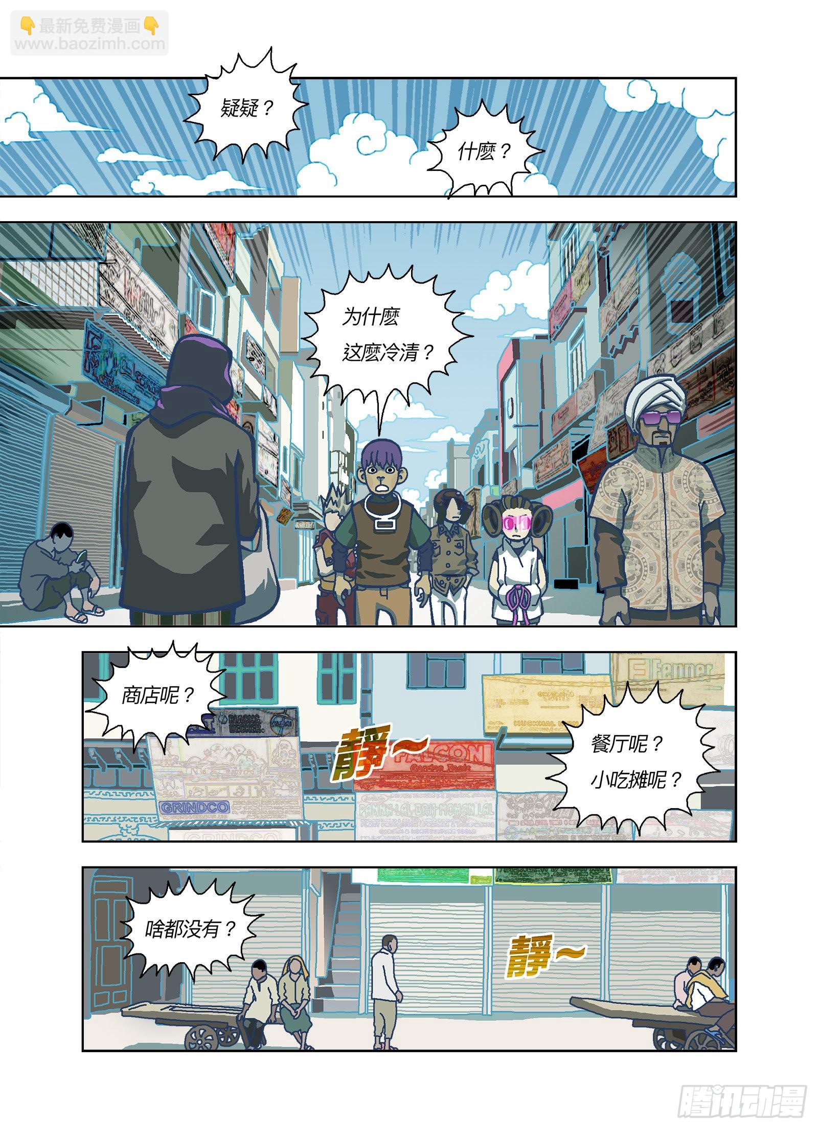 好期待呀-第336话