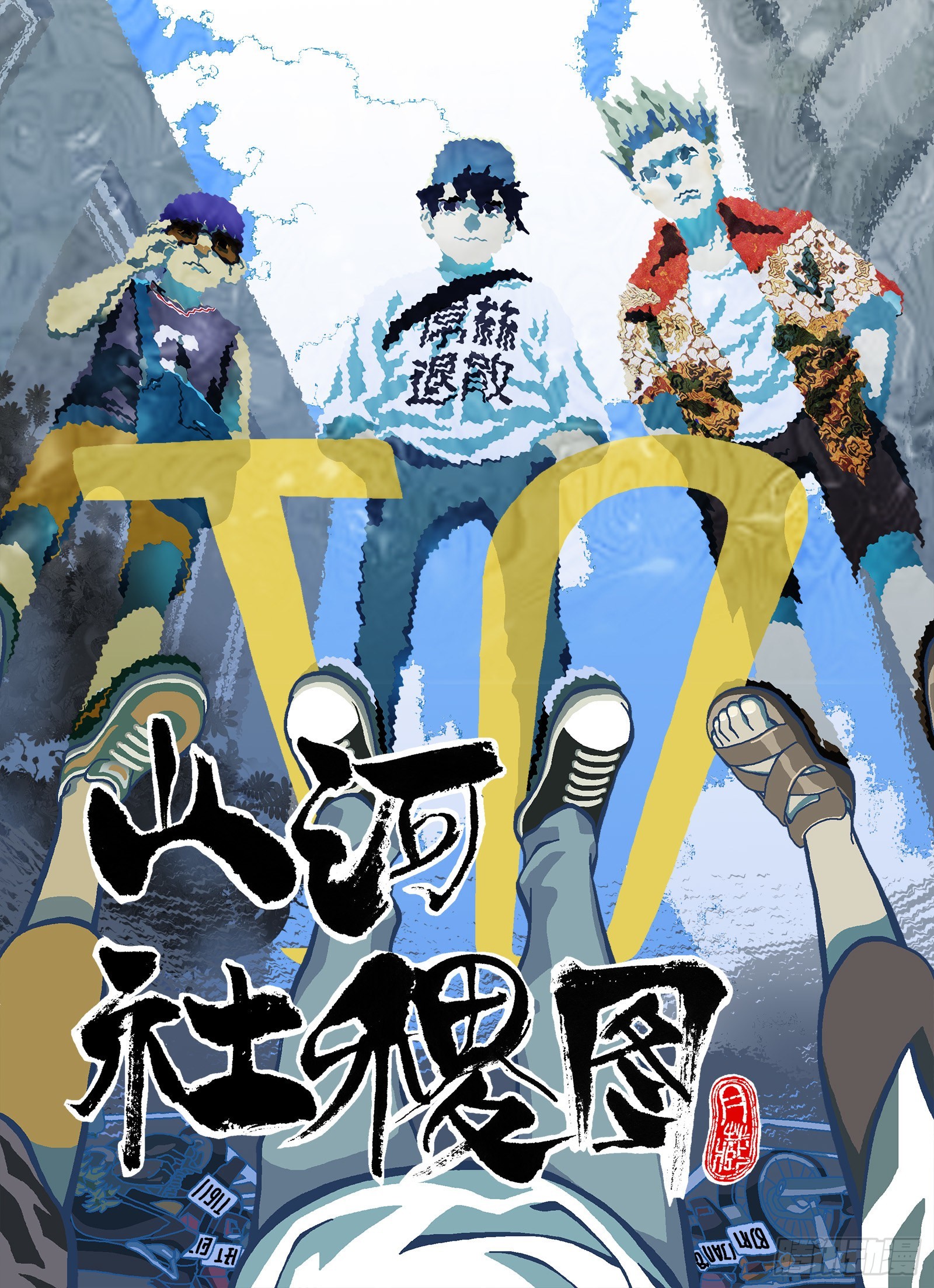 先上个法宝-第338话