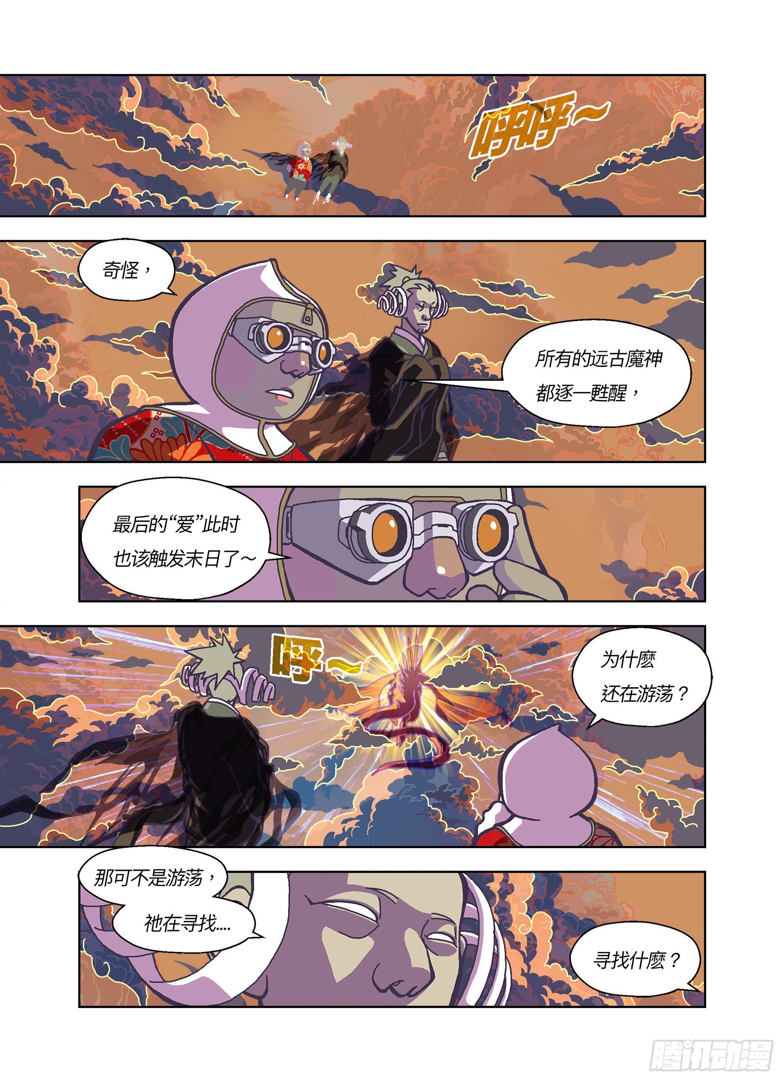 先上个法宝-第338话