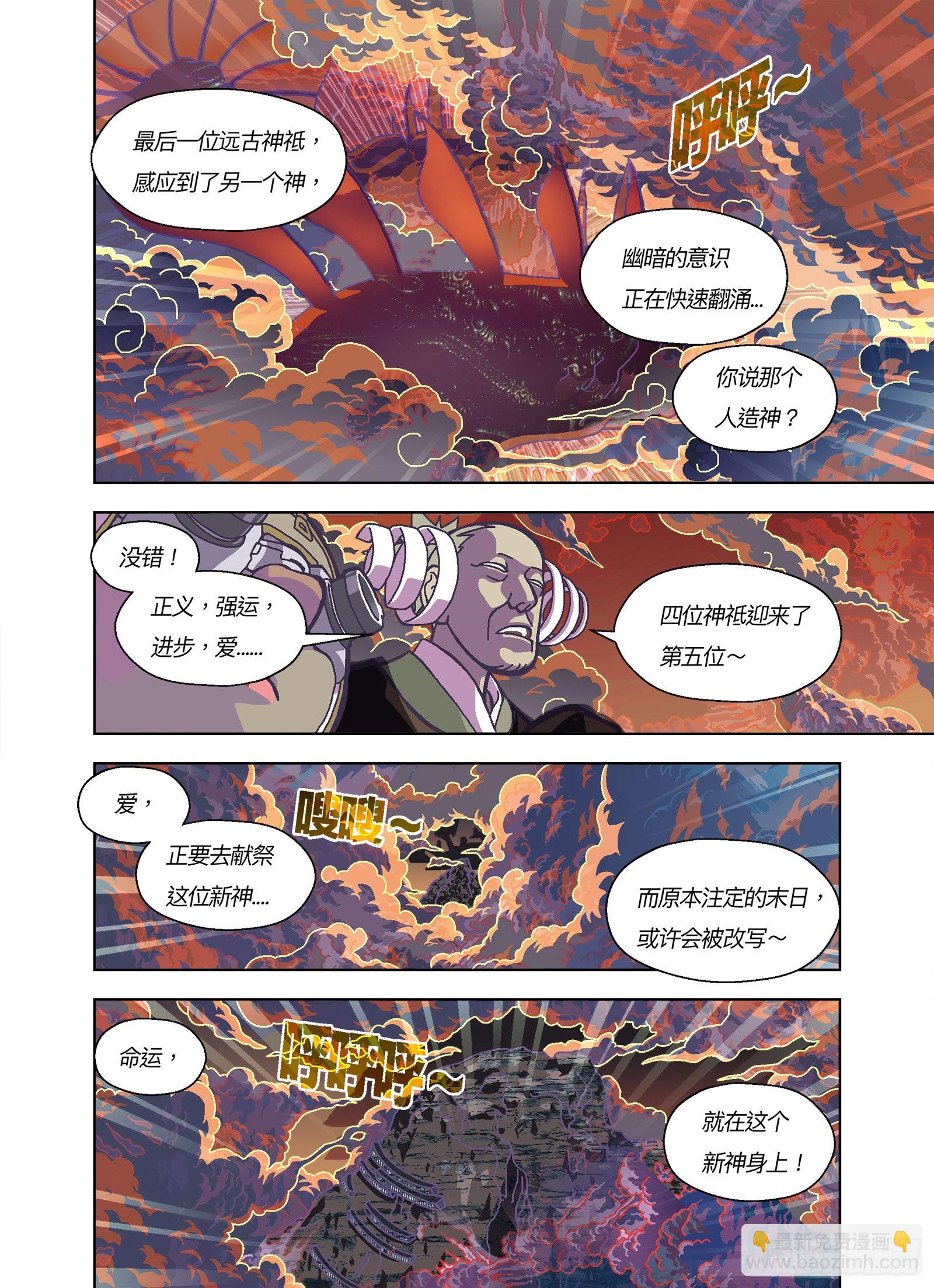 先上个法宝-第338话