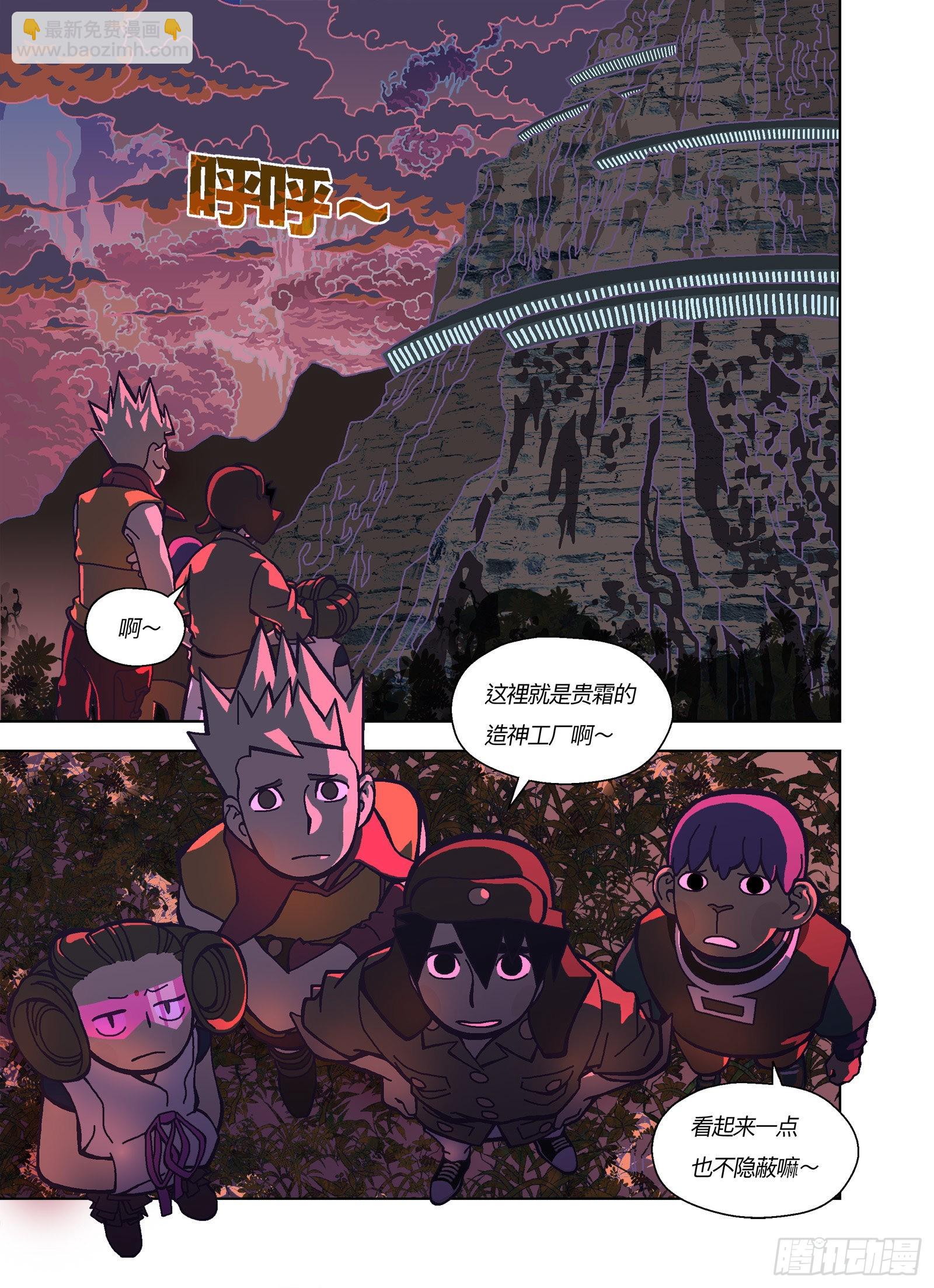 先上个法宝-第338话