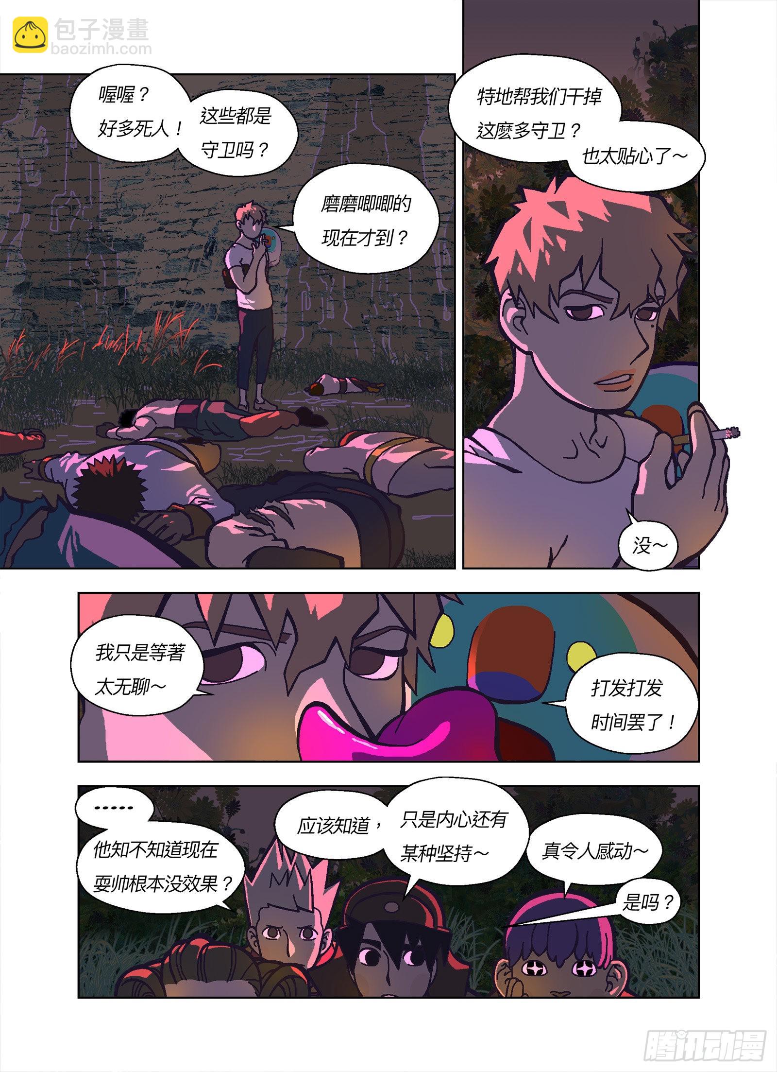 先上个法宝-第338话