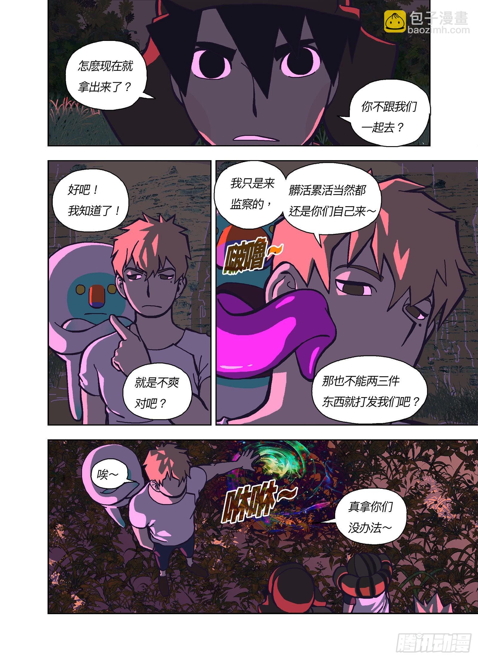 先上个法宝-第338话