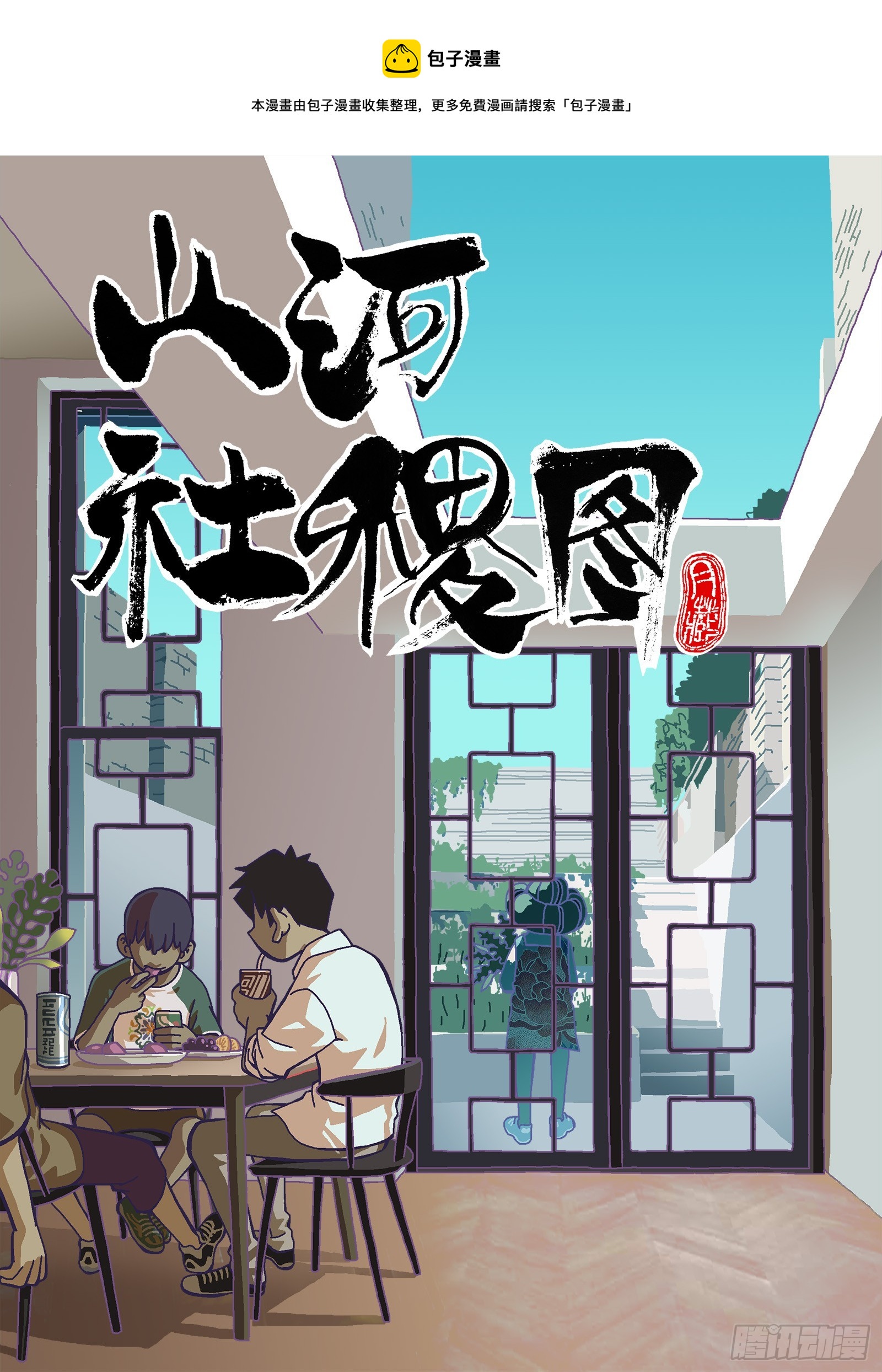 跟你有点像？-第342话