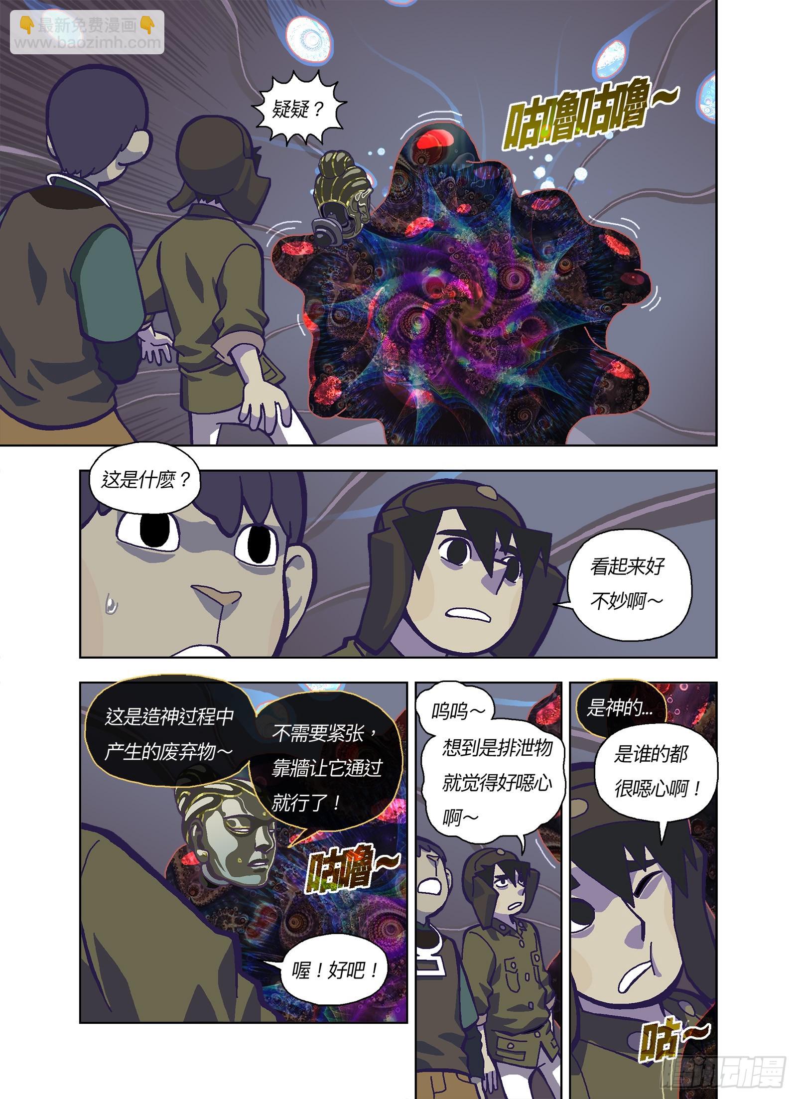 跟你有点像？-第342话