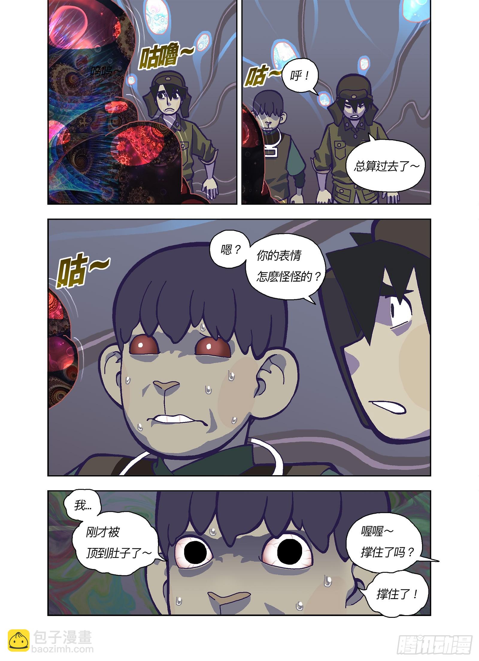 跟你有点像？-第342话