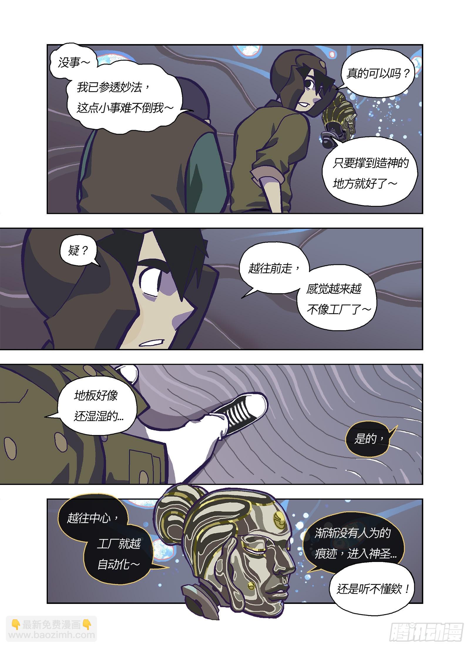 跟你有点像？-第342话