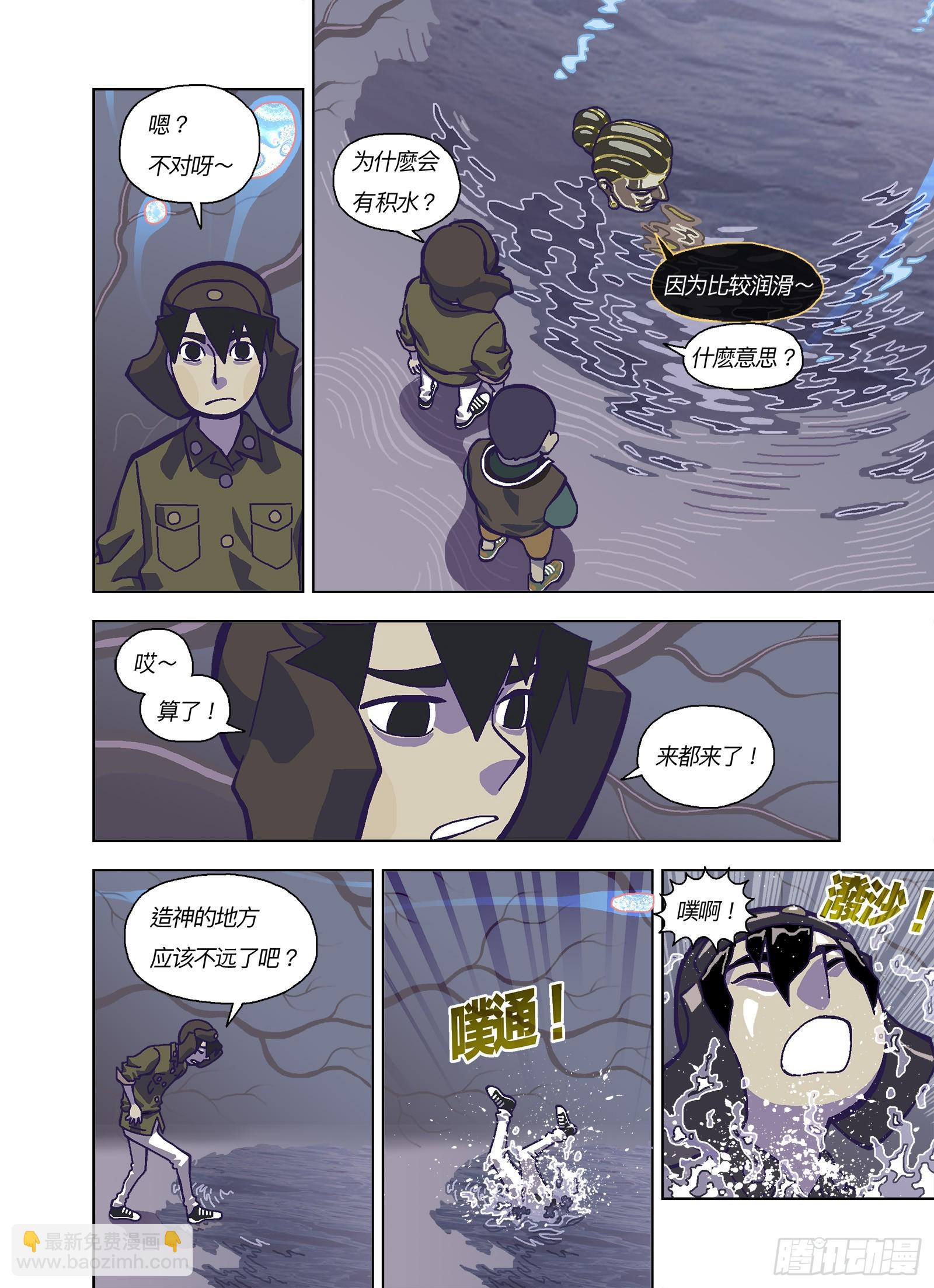 跟你有点像？-第342话