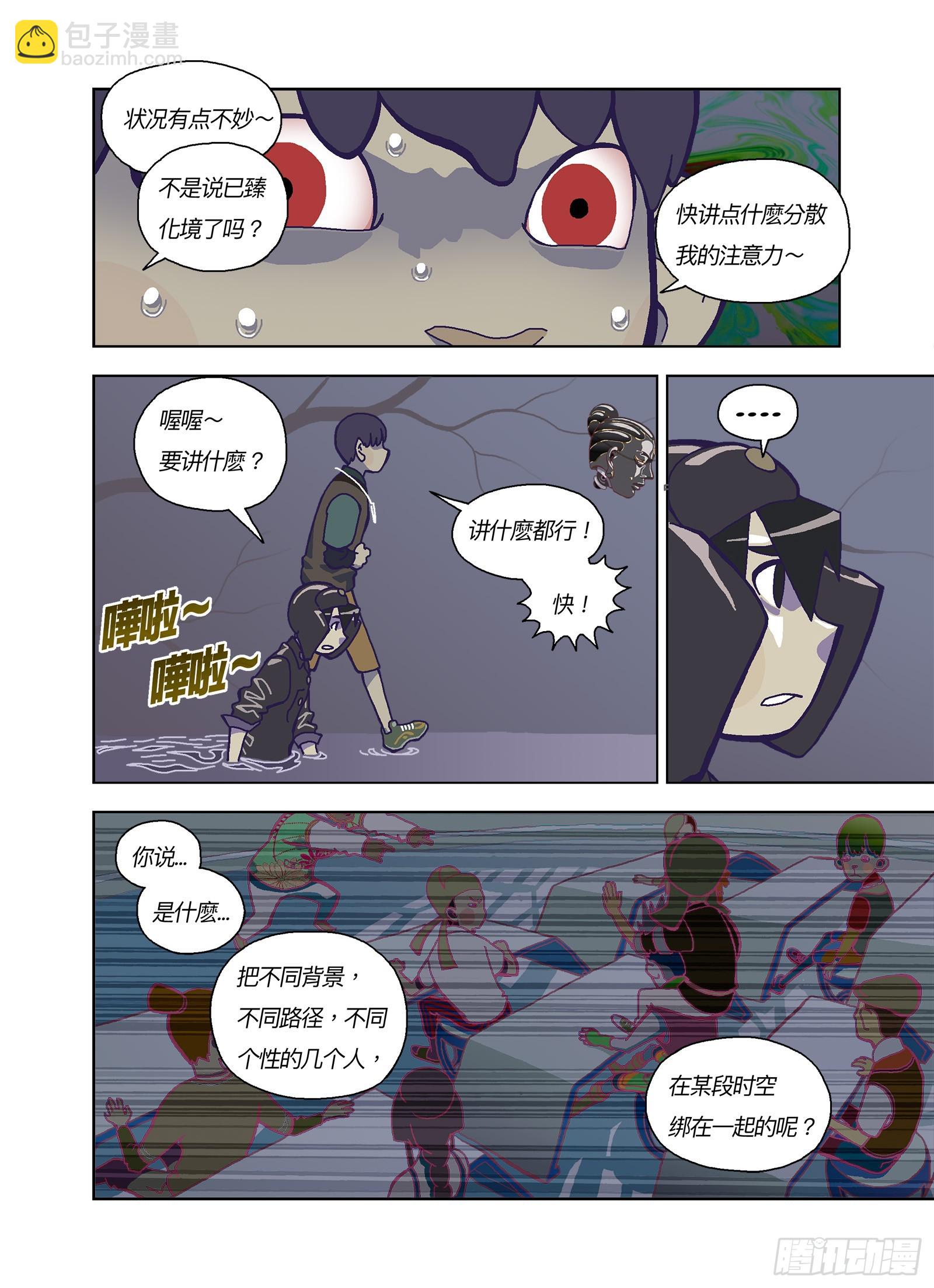 跟你有点像？-第342话