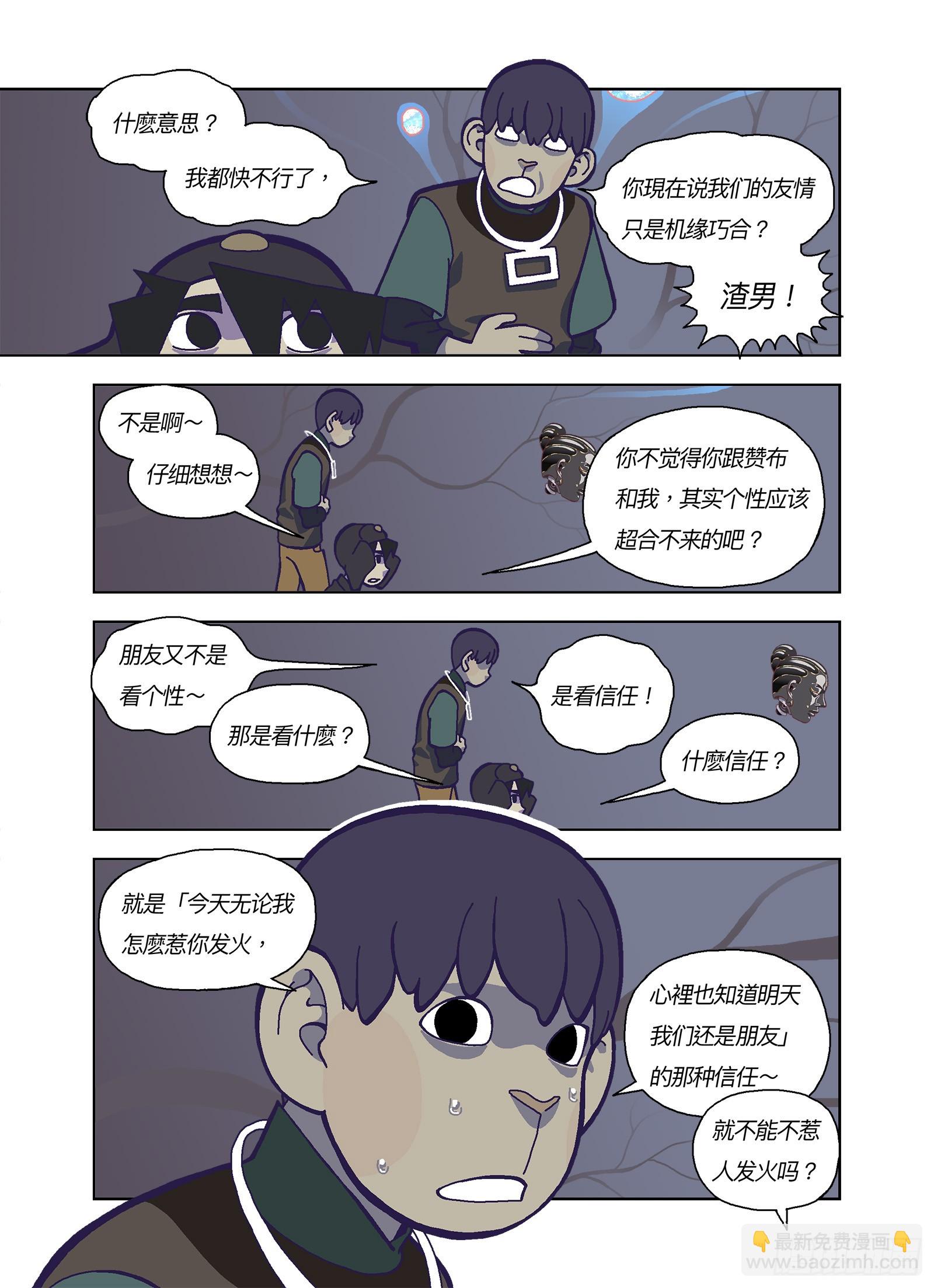 跟你有点像？-第342话