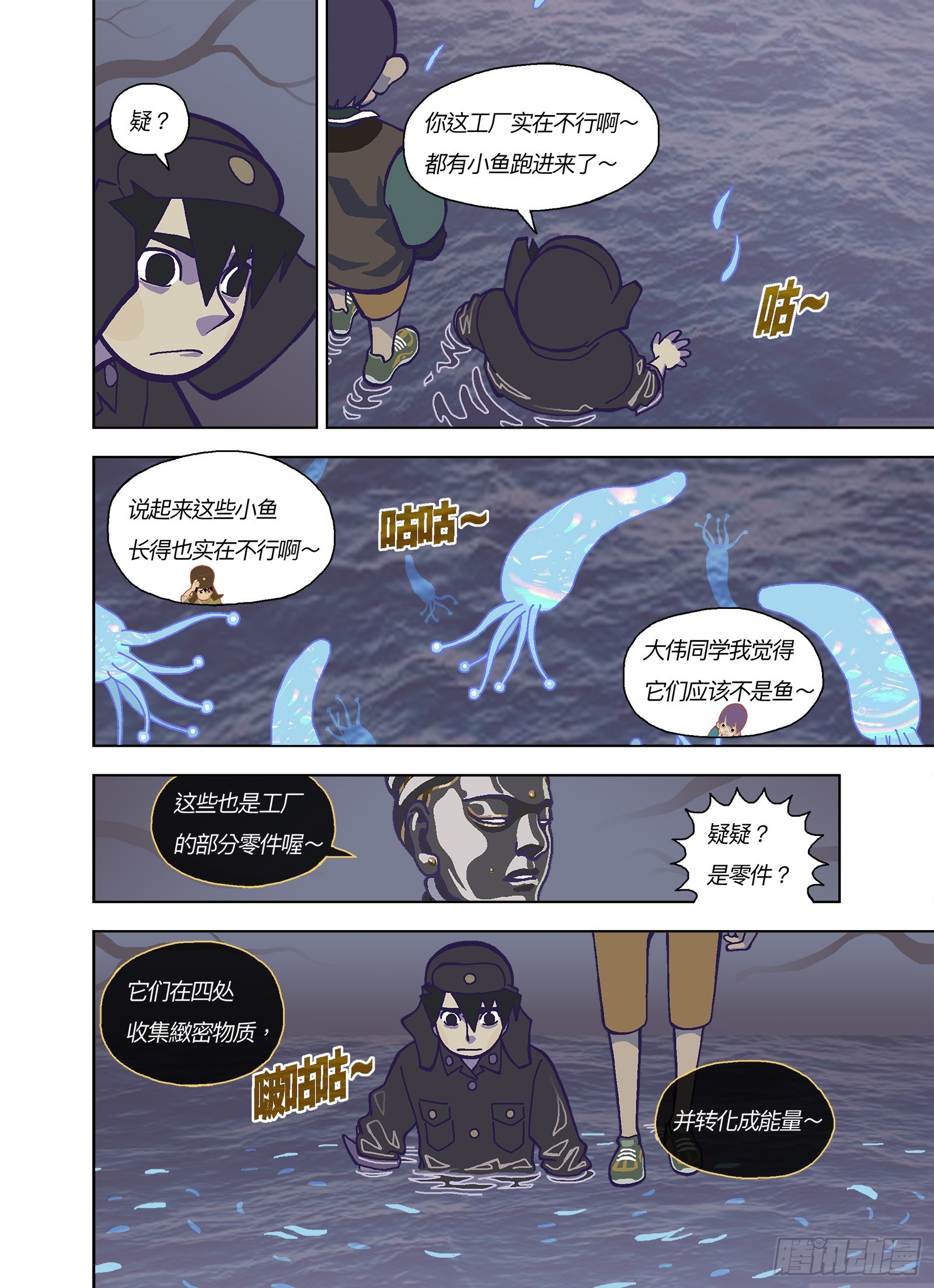 跟你有点像？-第342话