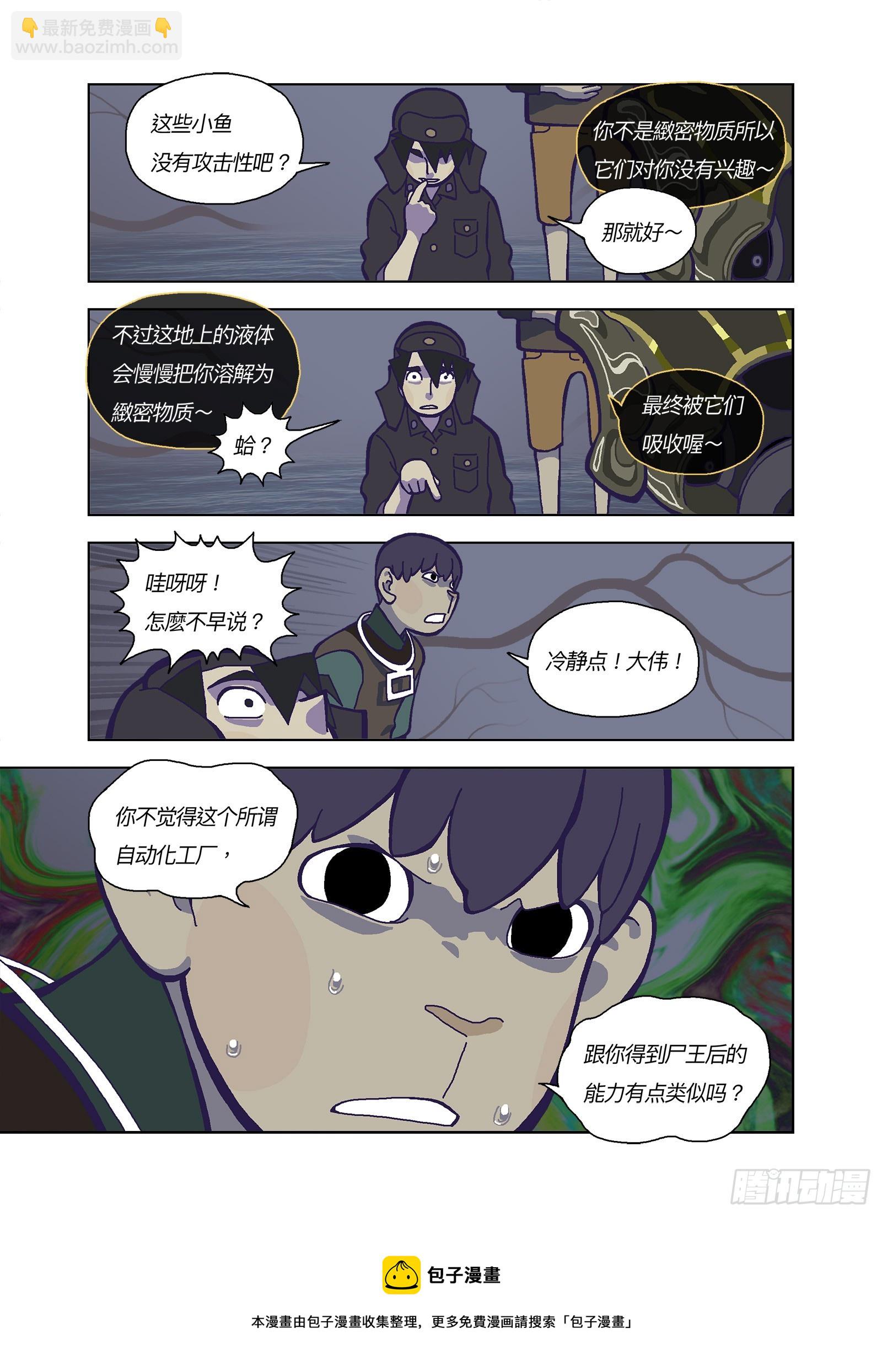 跟你有点像？-第342话