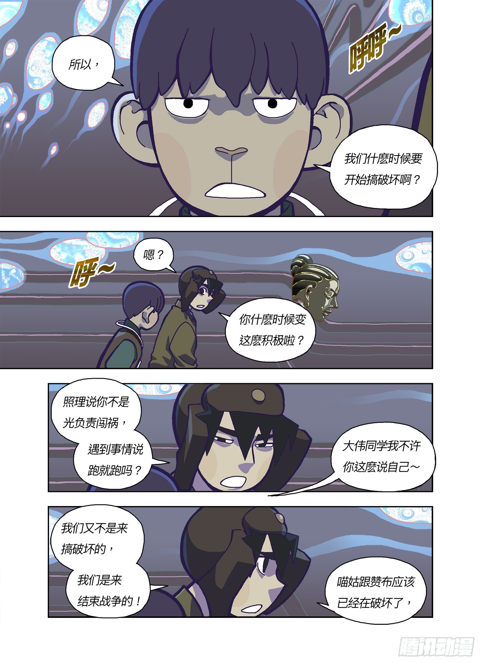 跟你有点像？-第342话