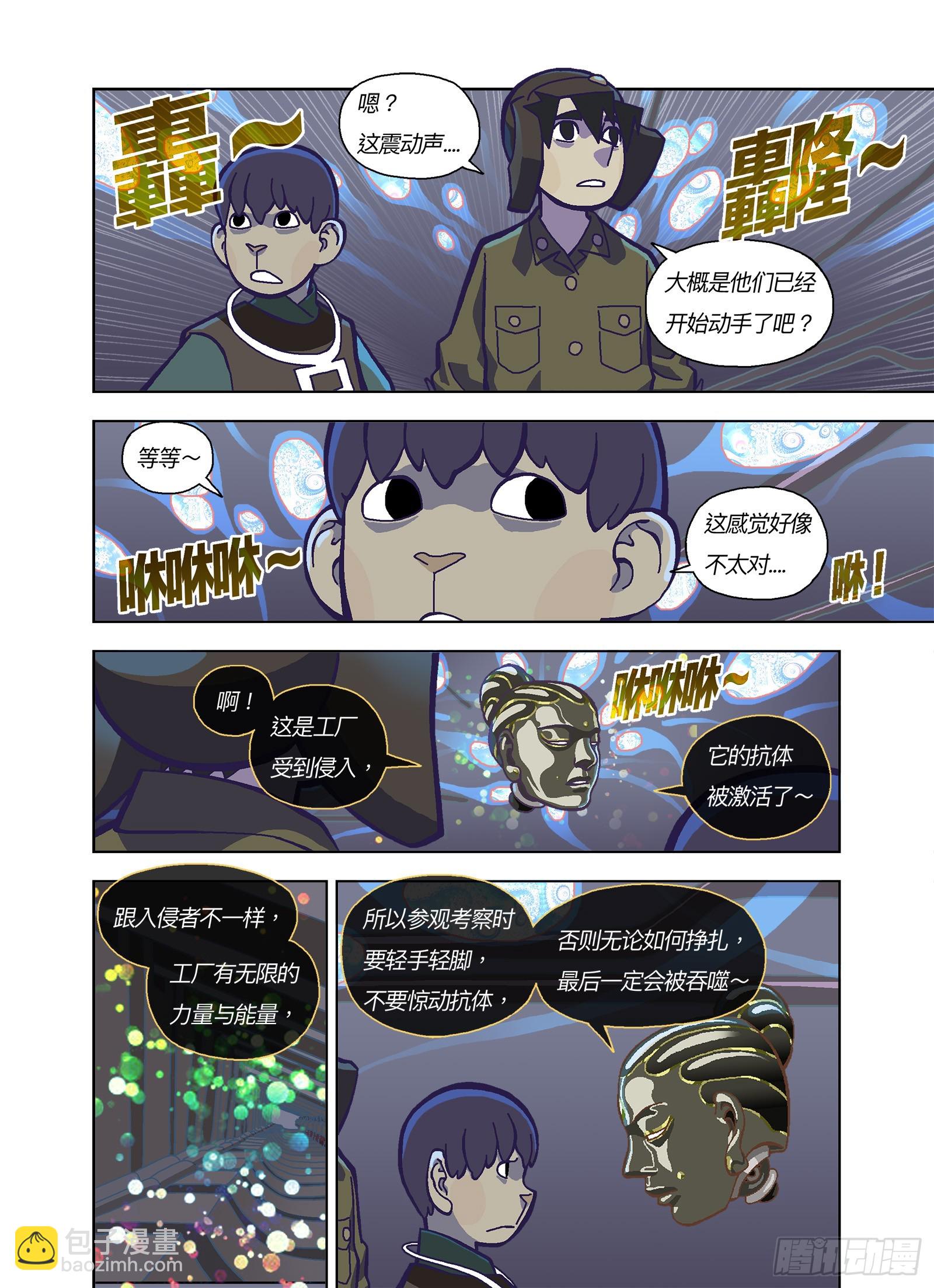跟你有点像？-第342话