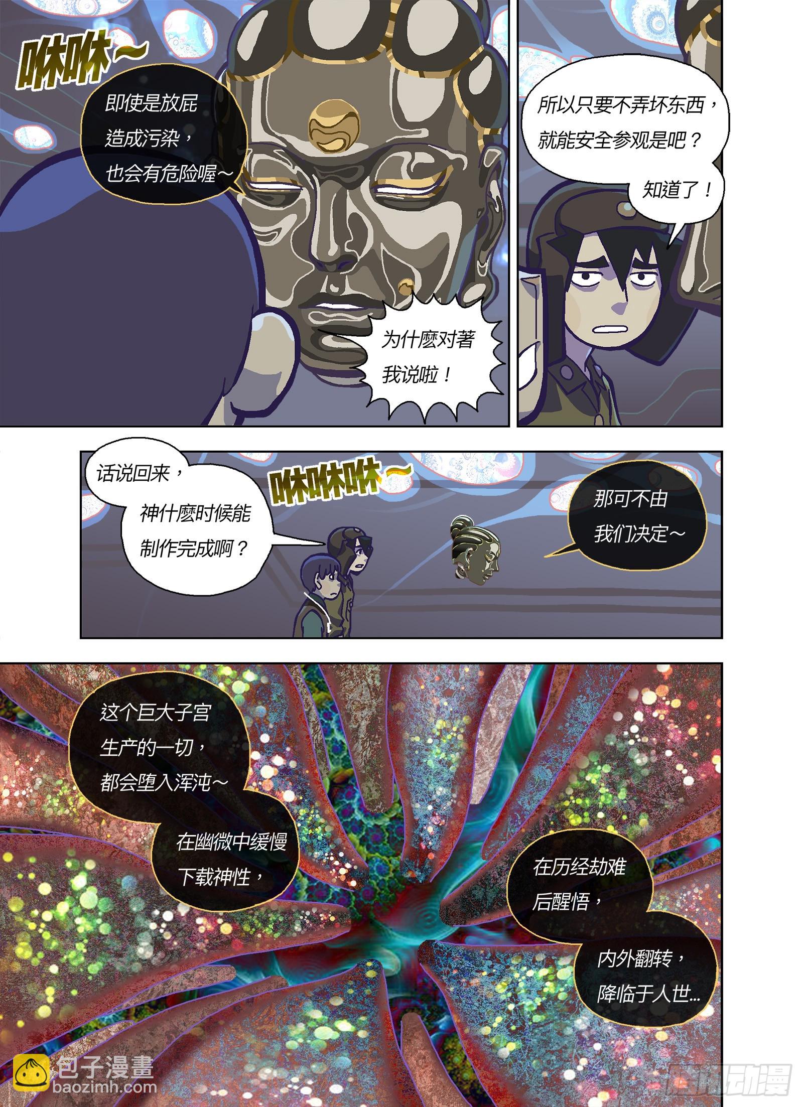 跟你有点像？-第342话