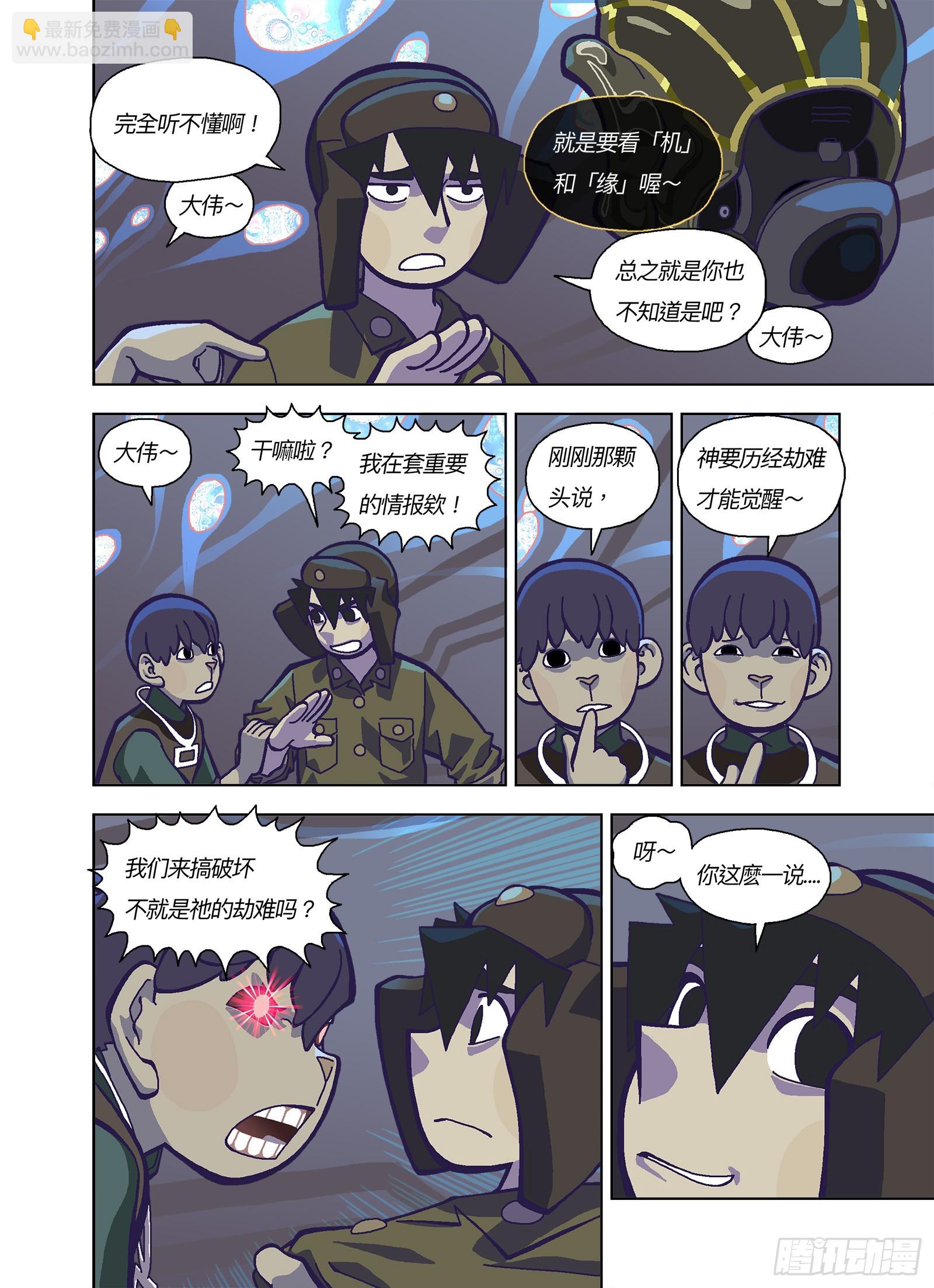 跟你有点像？-第342话