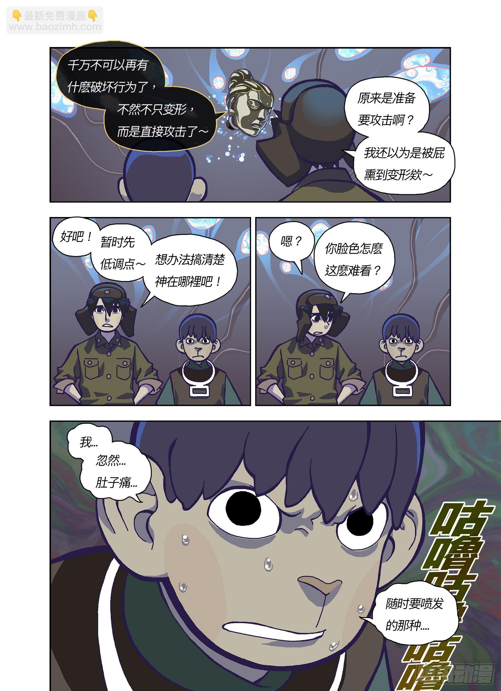 跟你有点像？-第342话