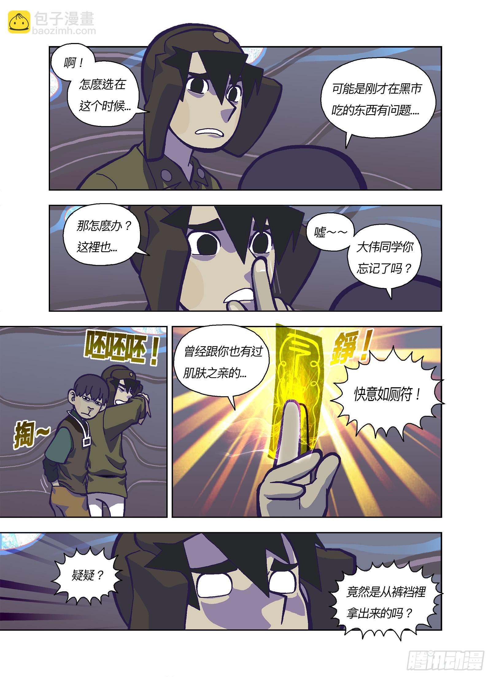 跟你有点像？-第342话