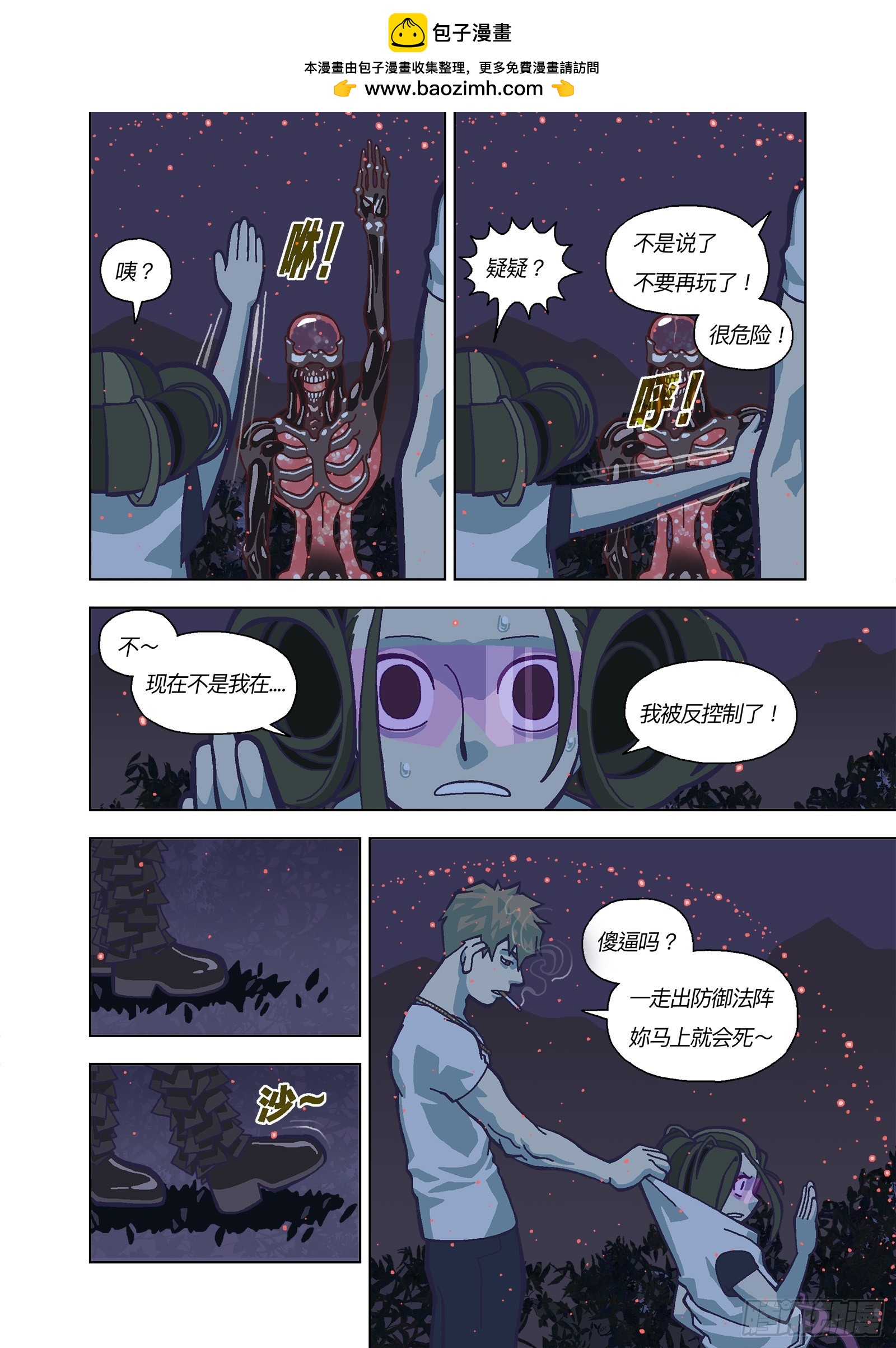 共时性-第344话