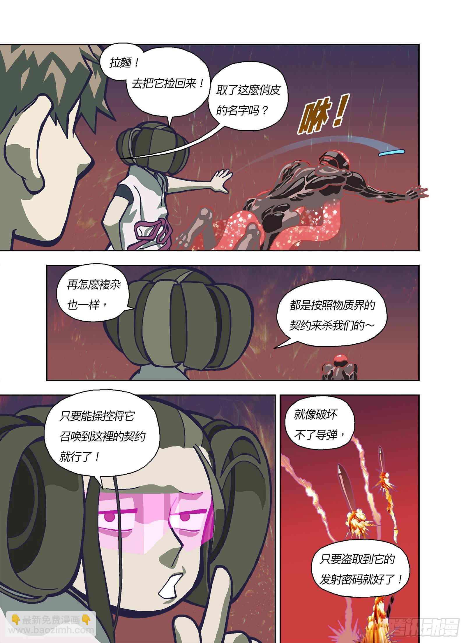 共时性-第344话