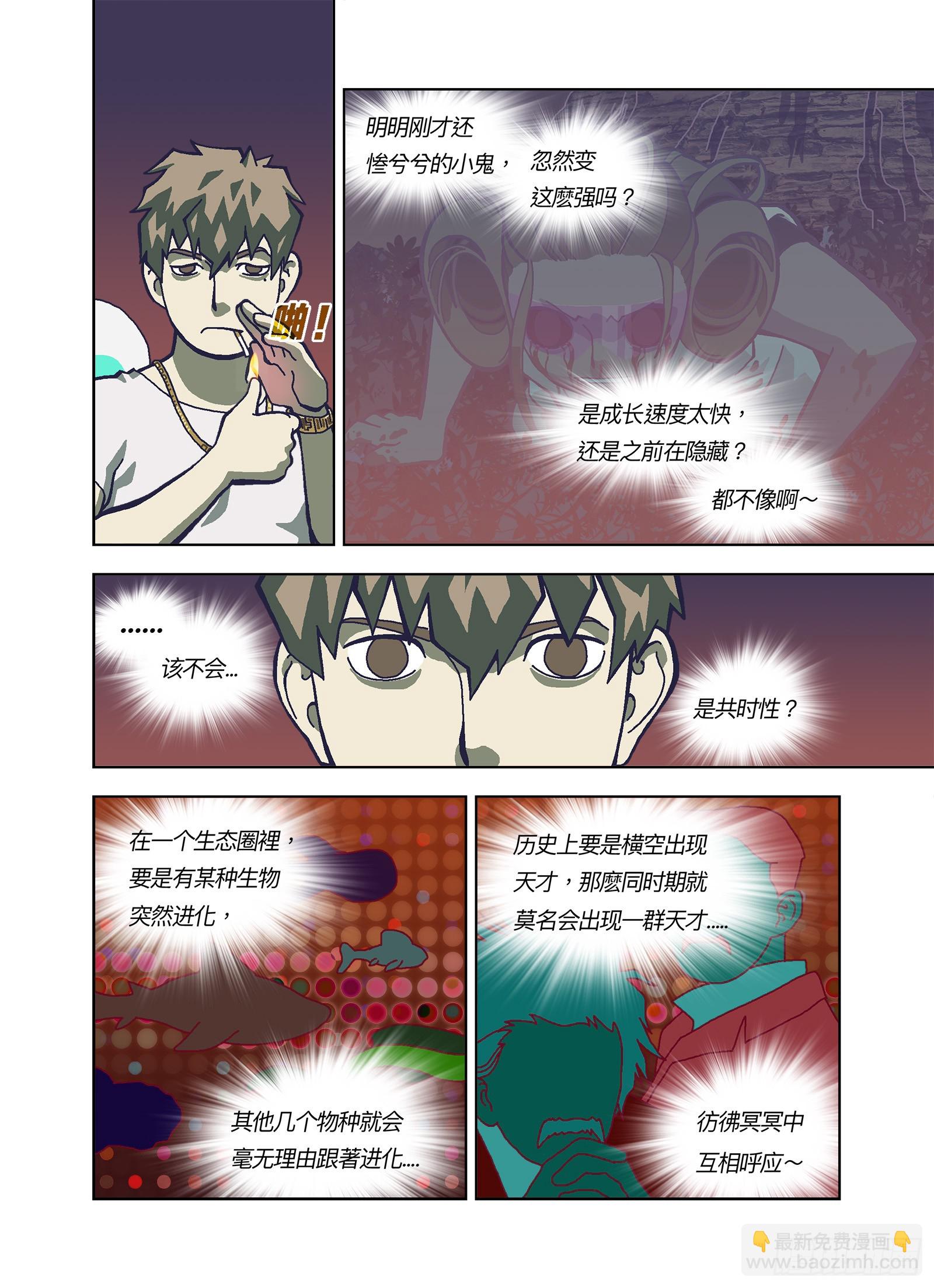 共时性-第344话