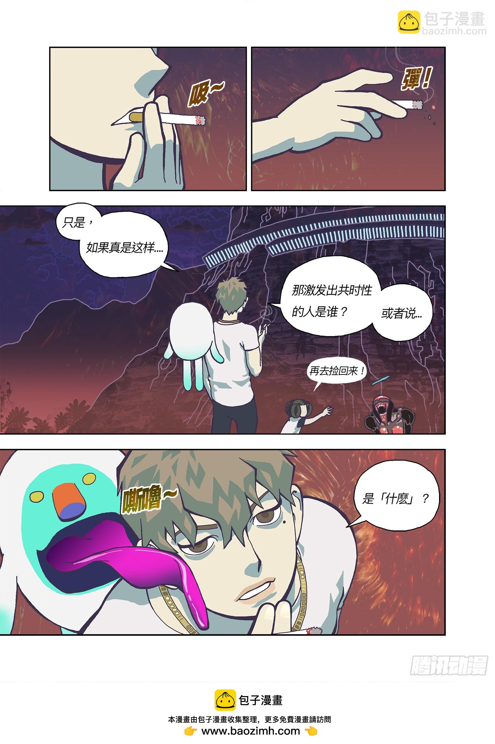 共时性-第344话