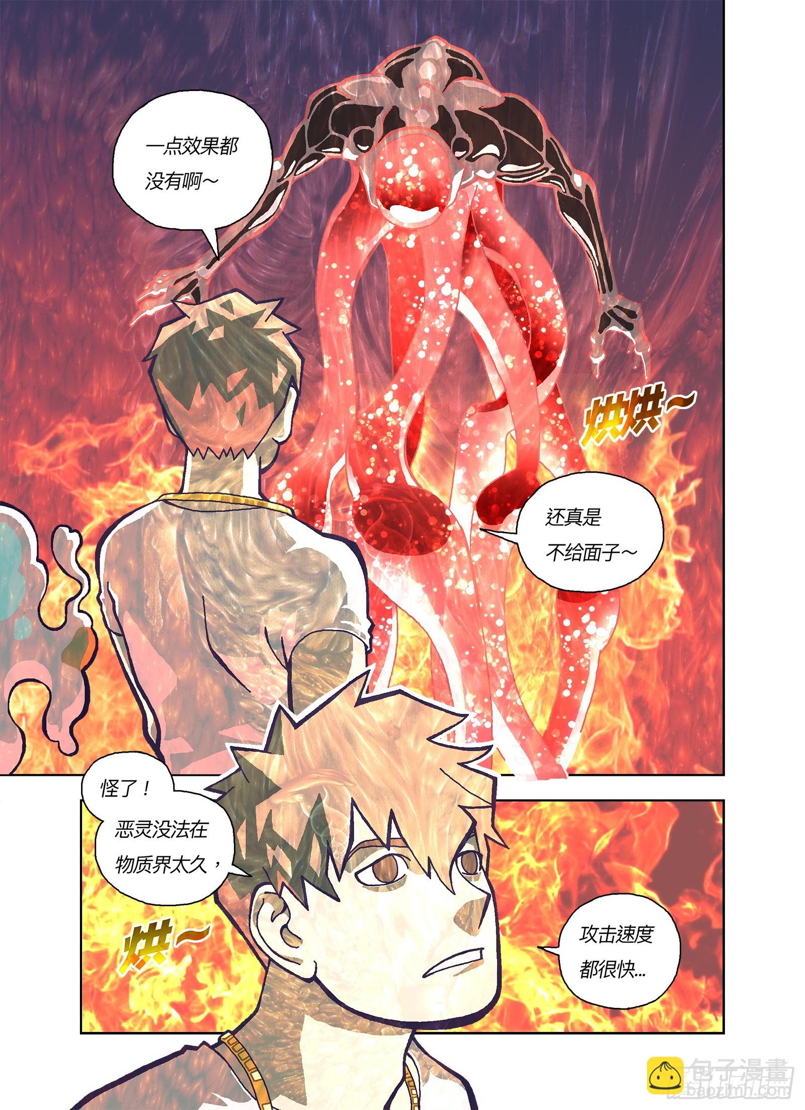 共时性-第344话