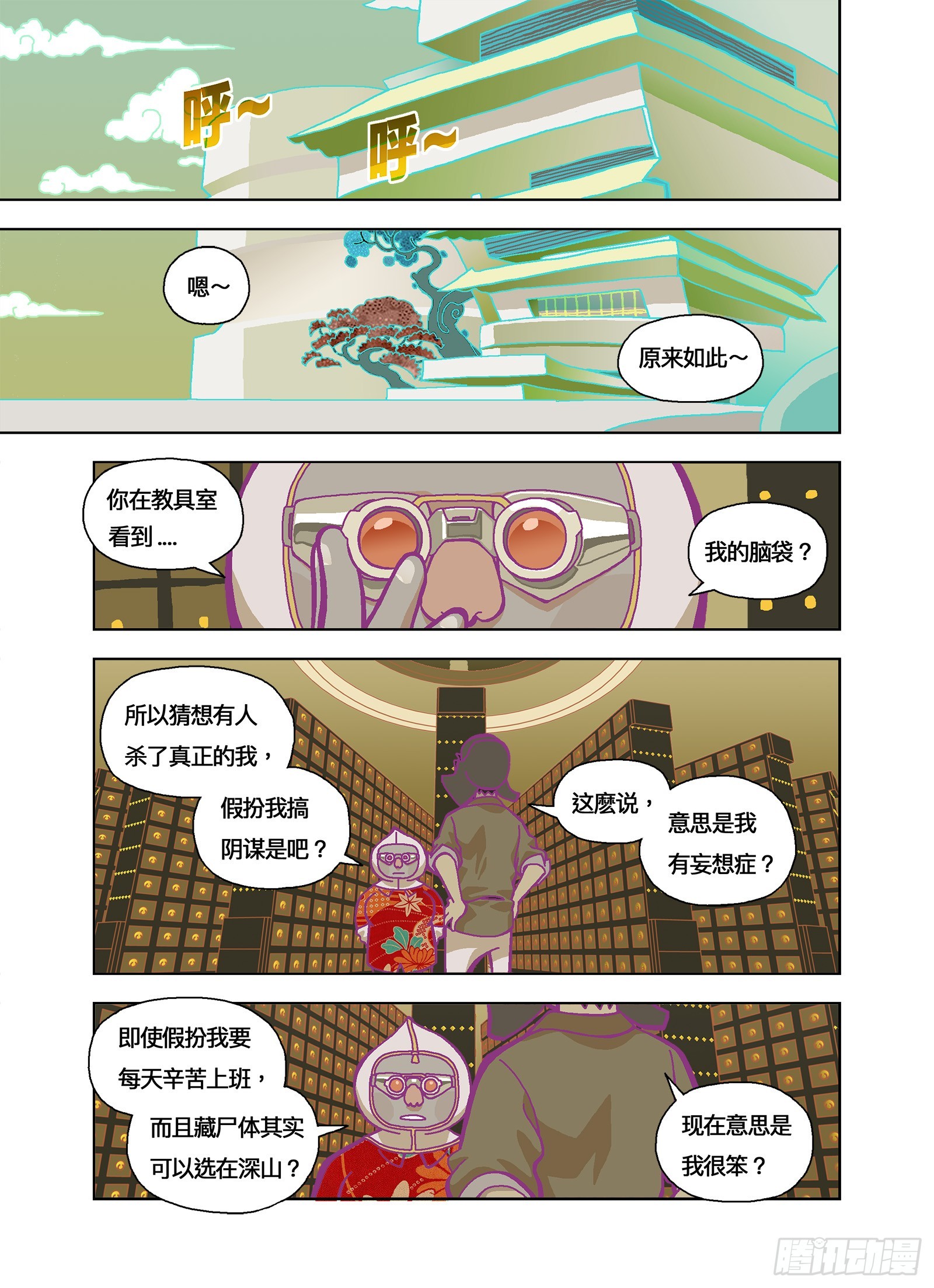 挖新坑-第346话