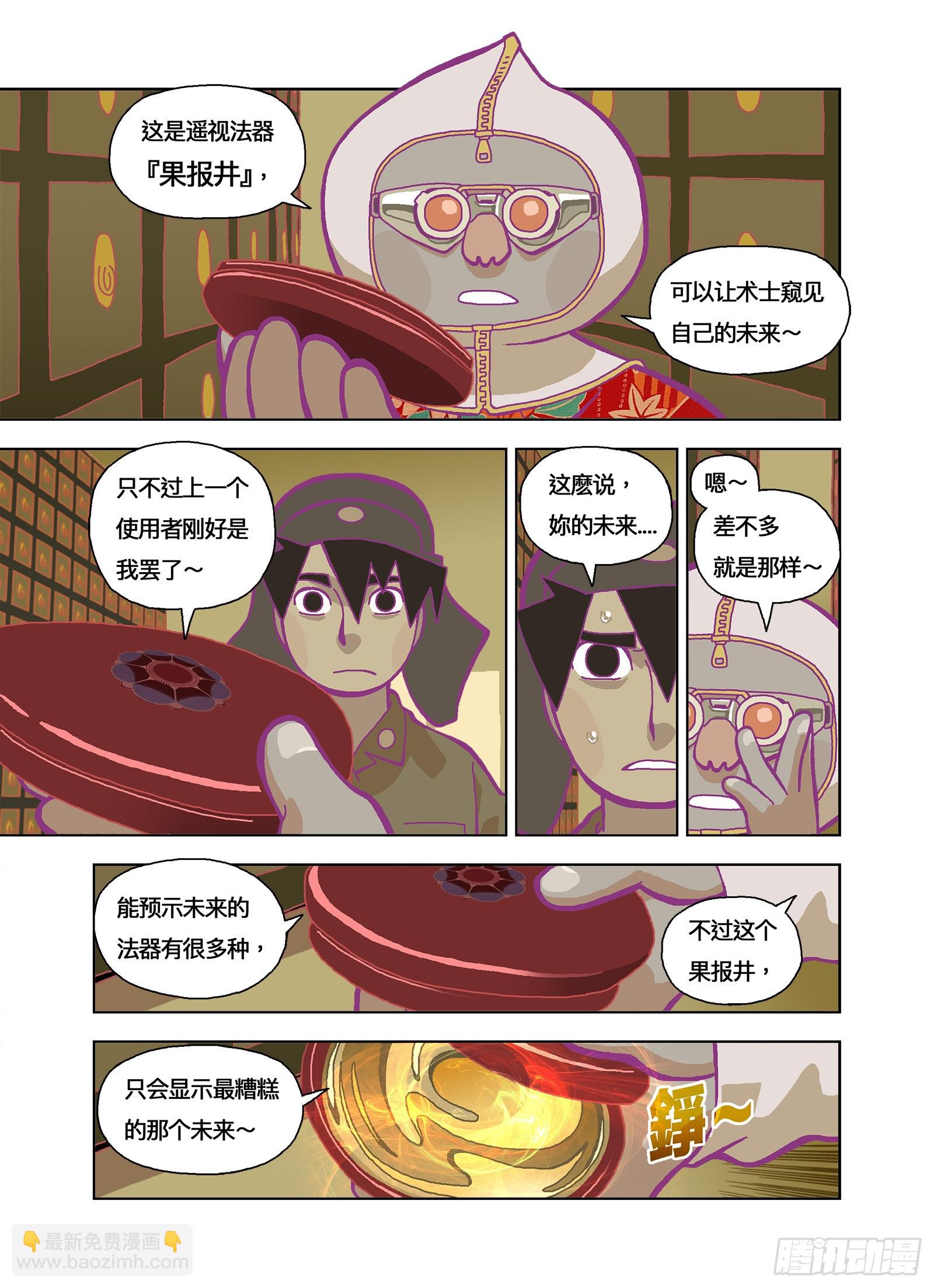 挖新坑-第346话
