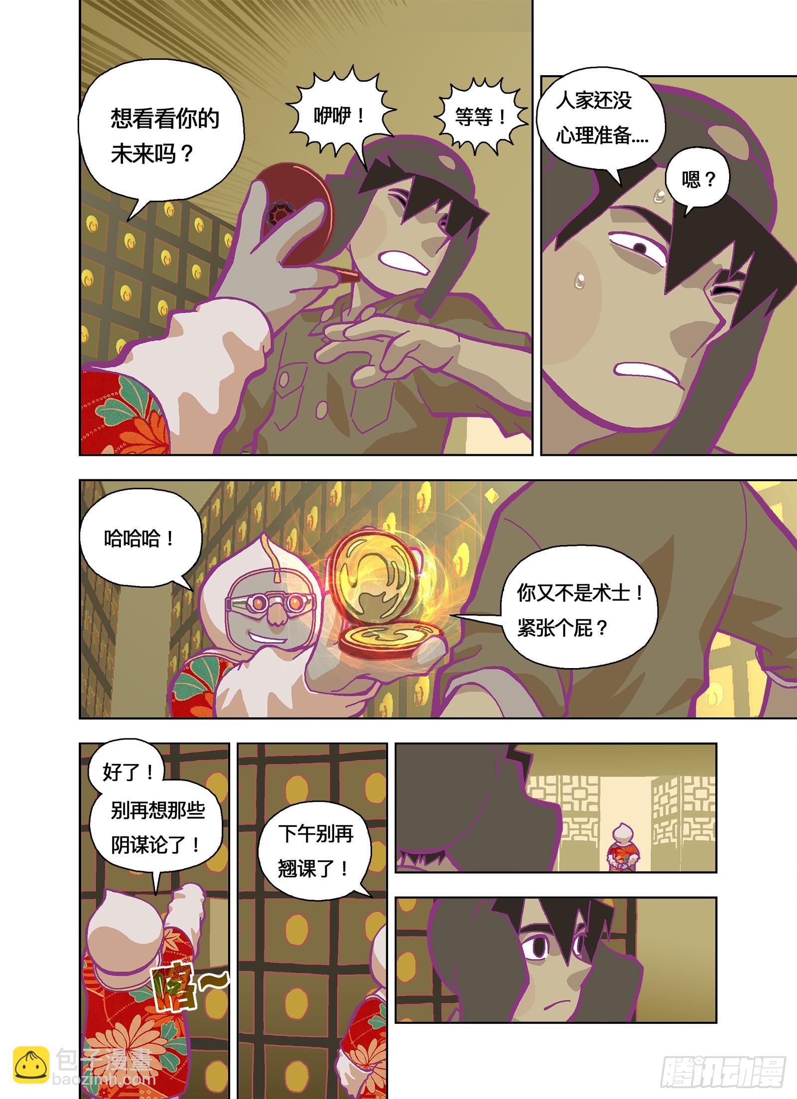 挖新坑-第346话