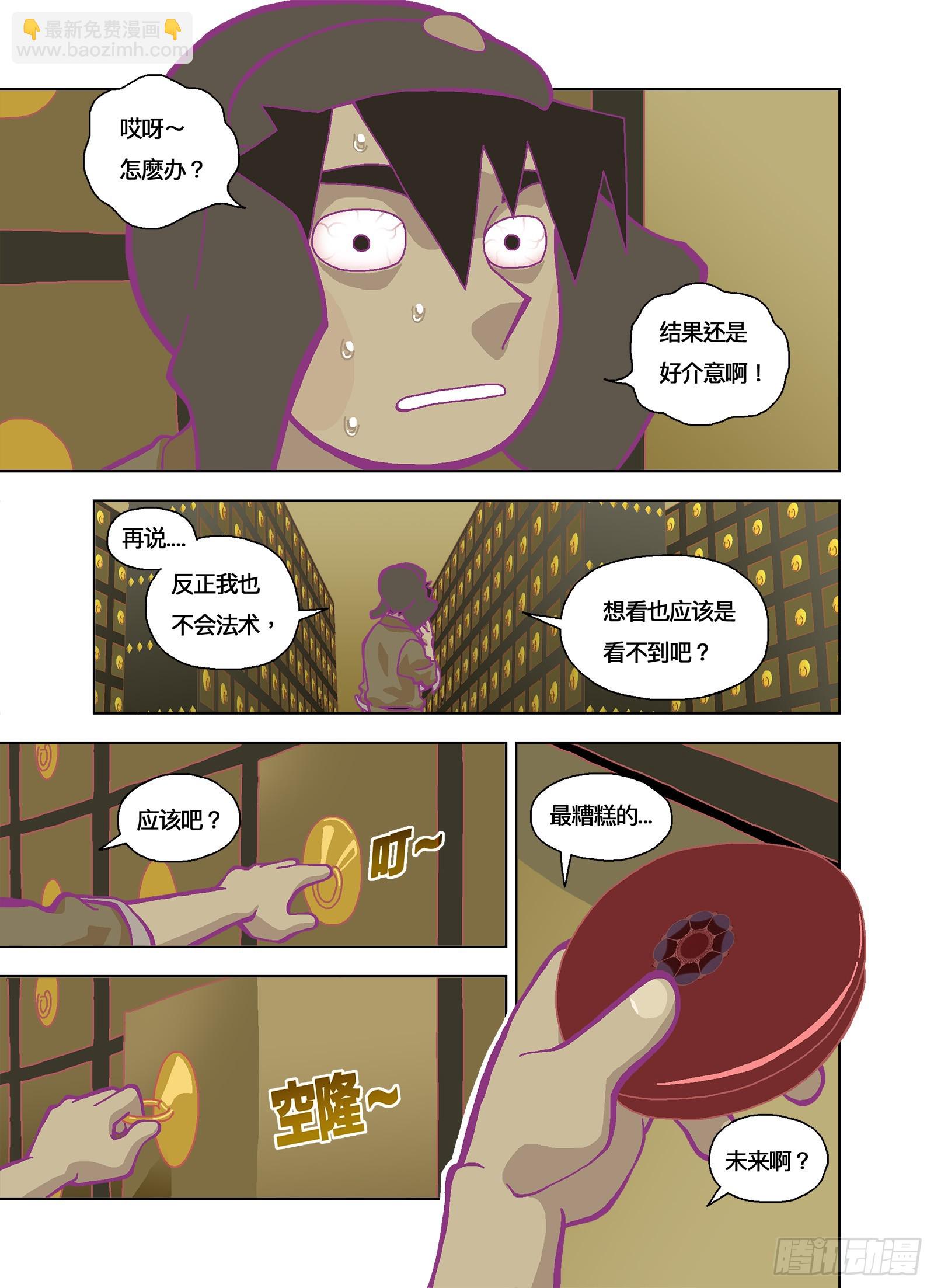 挖新坑-第346话