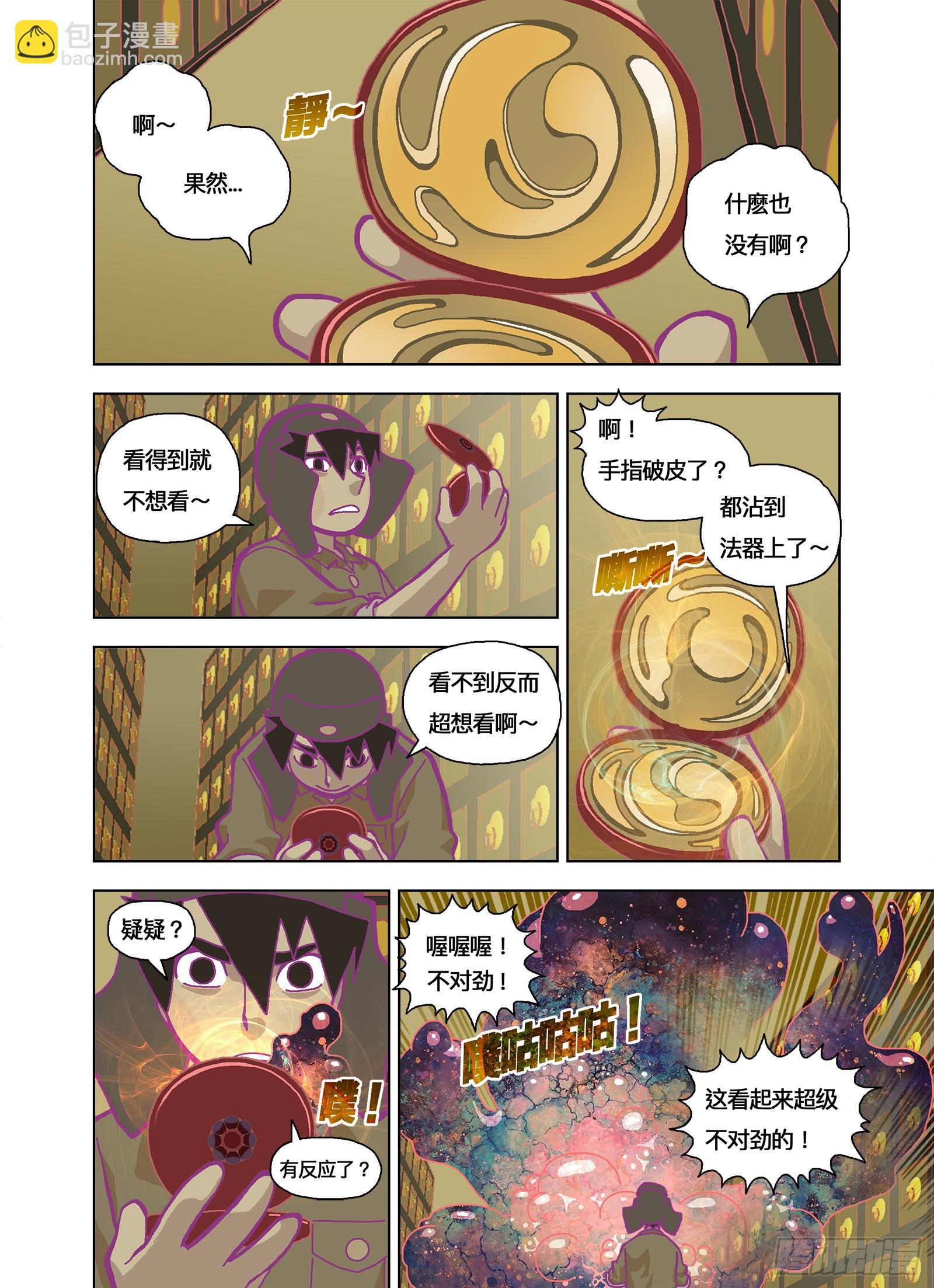 挖新坑-第346话